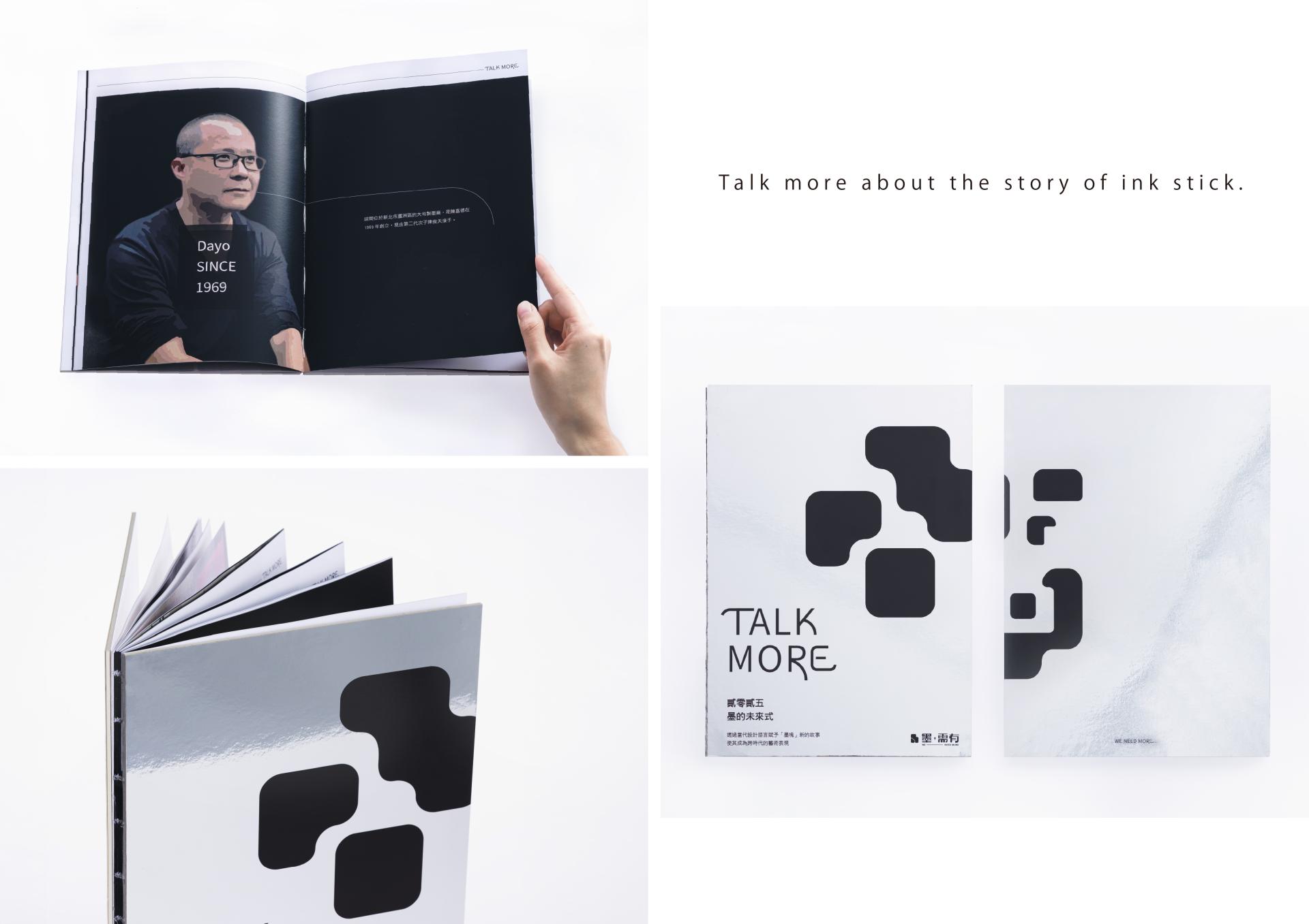 London Design Awards Winner - 墨，需有 WE NEED MORE