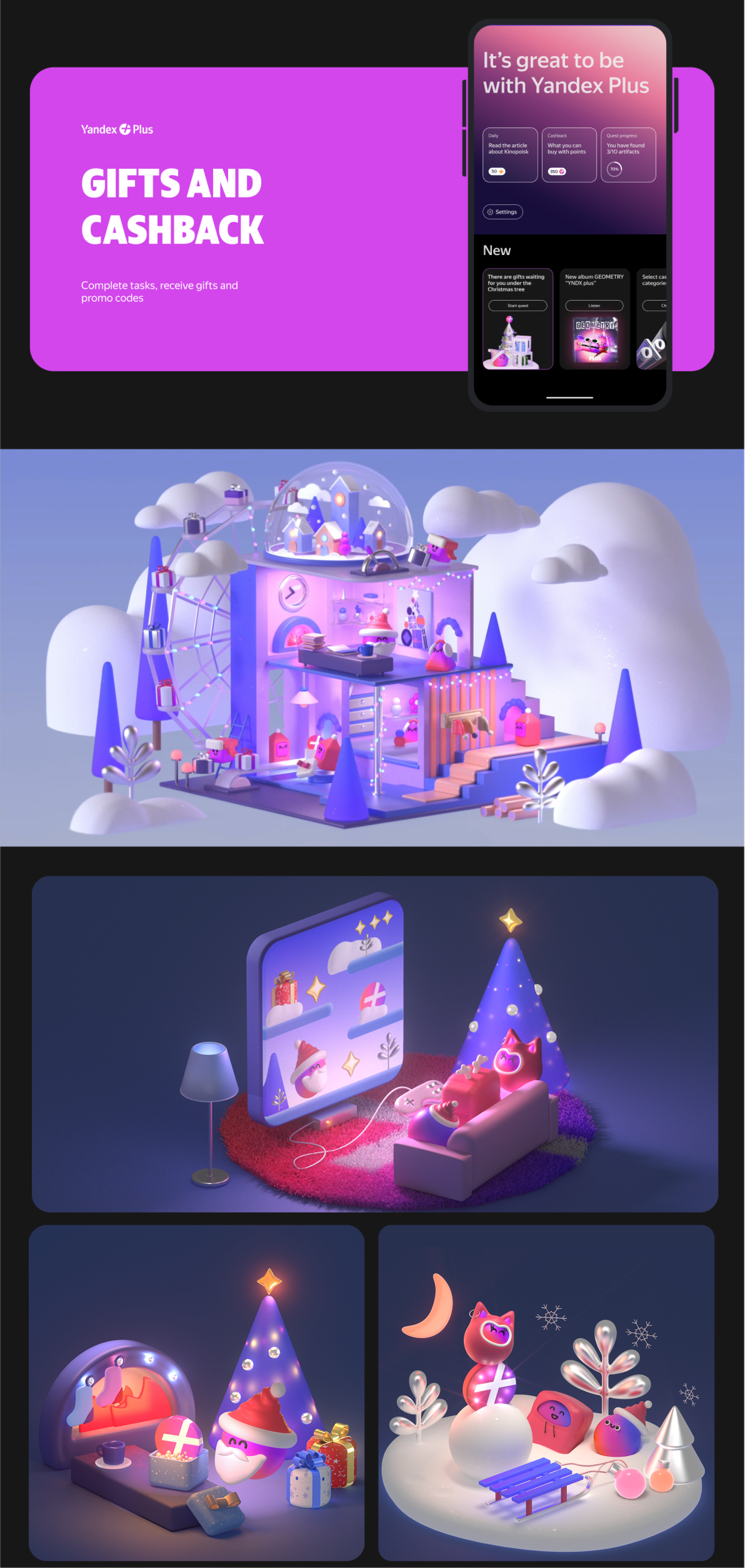 London Design Awards Winner - Yandex Plus Illustration Style