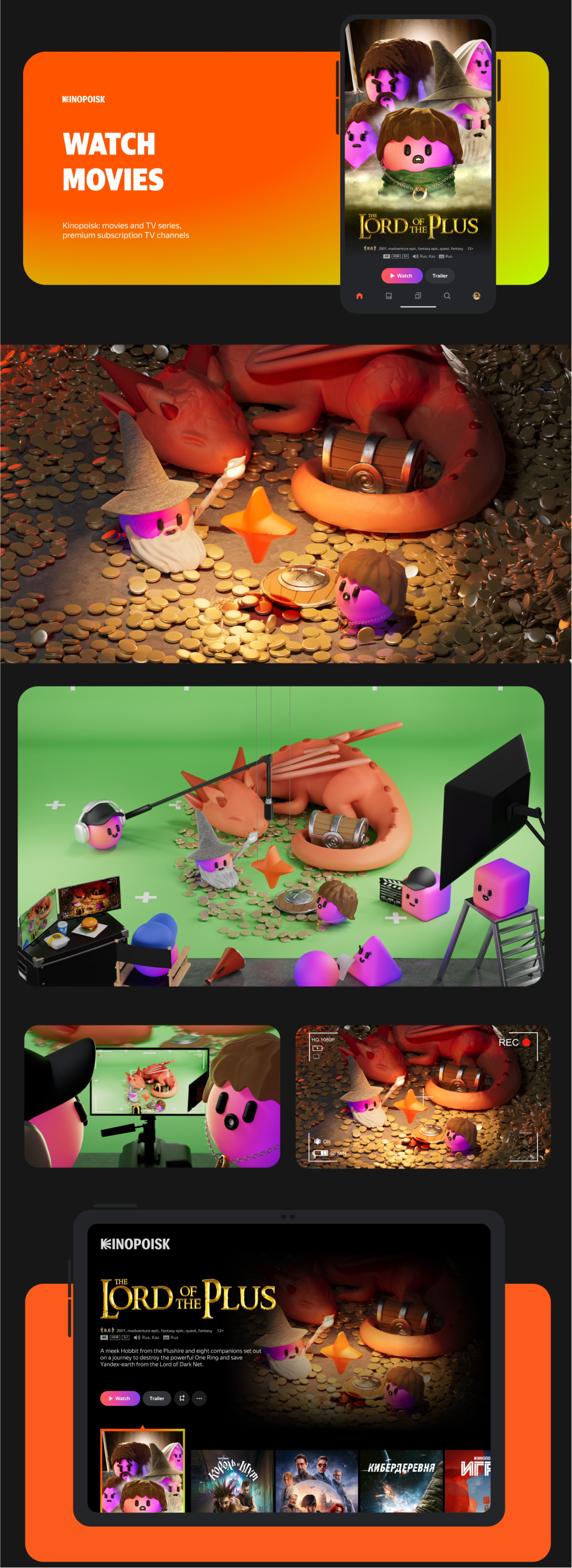 London Design Awards Winner - Yandex Plus Illustration Style