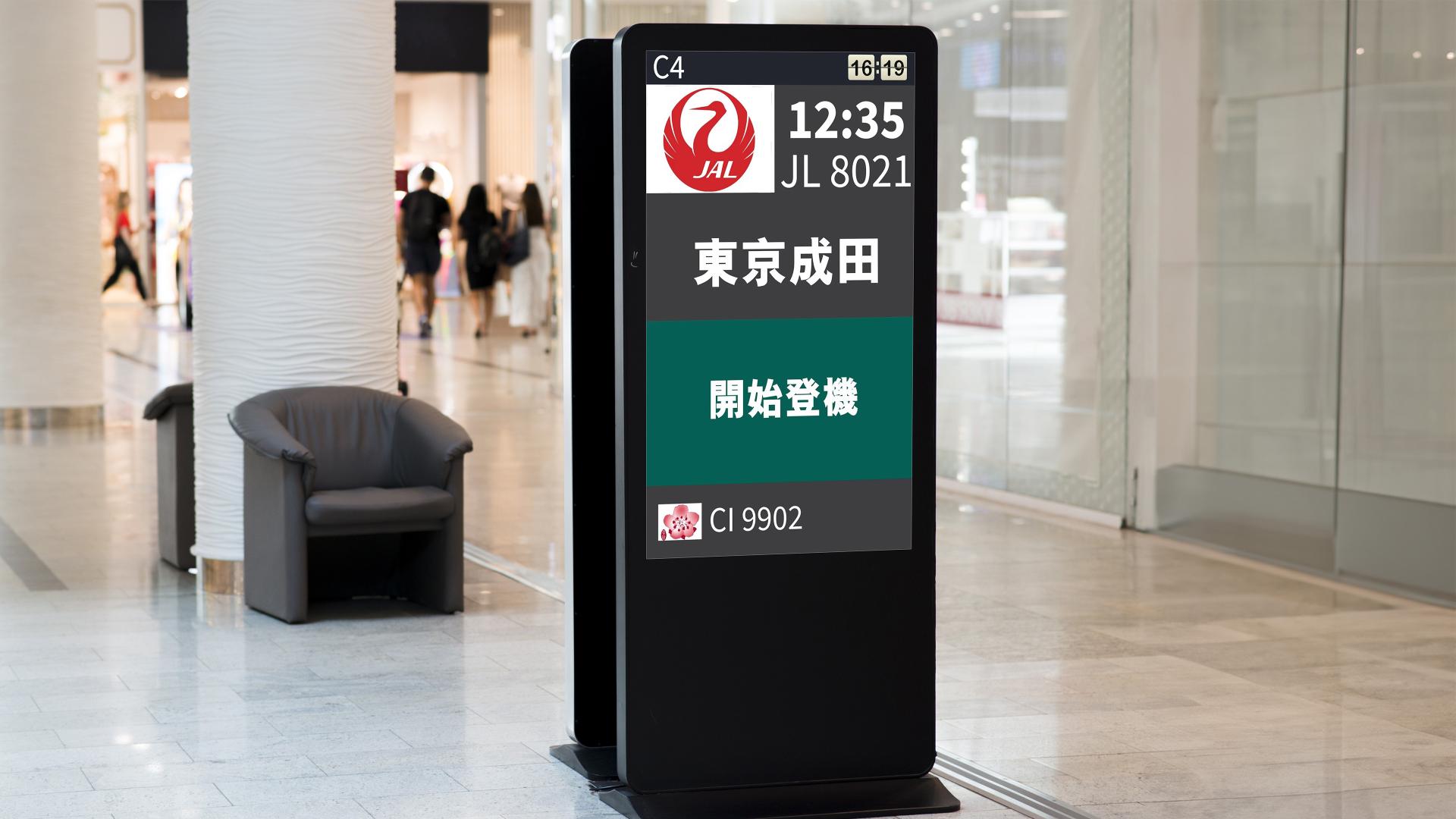London Design Awards Winner - Taoyuan International Airport - FIDS system