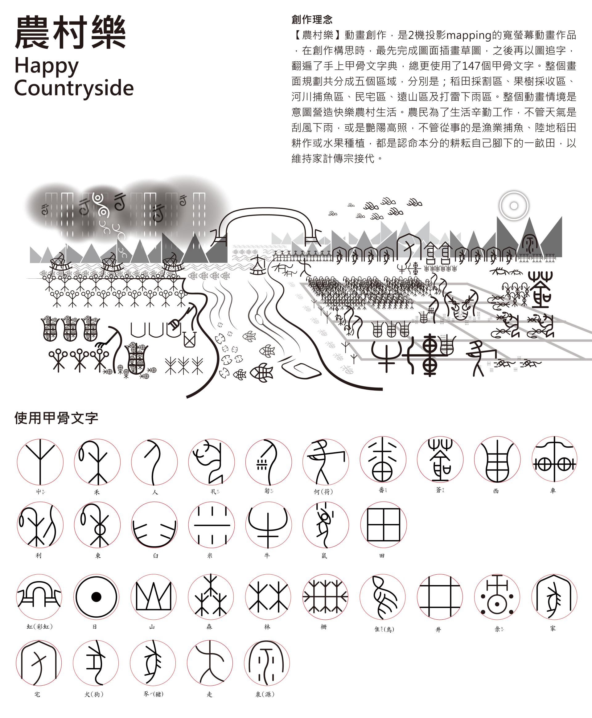 London Design Awards Winner - Word Farmer