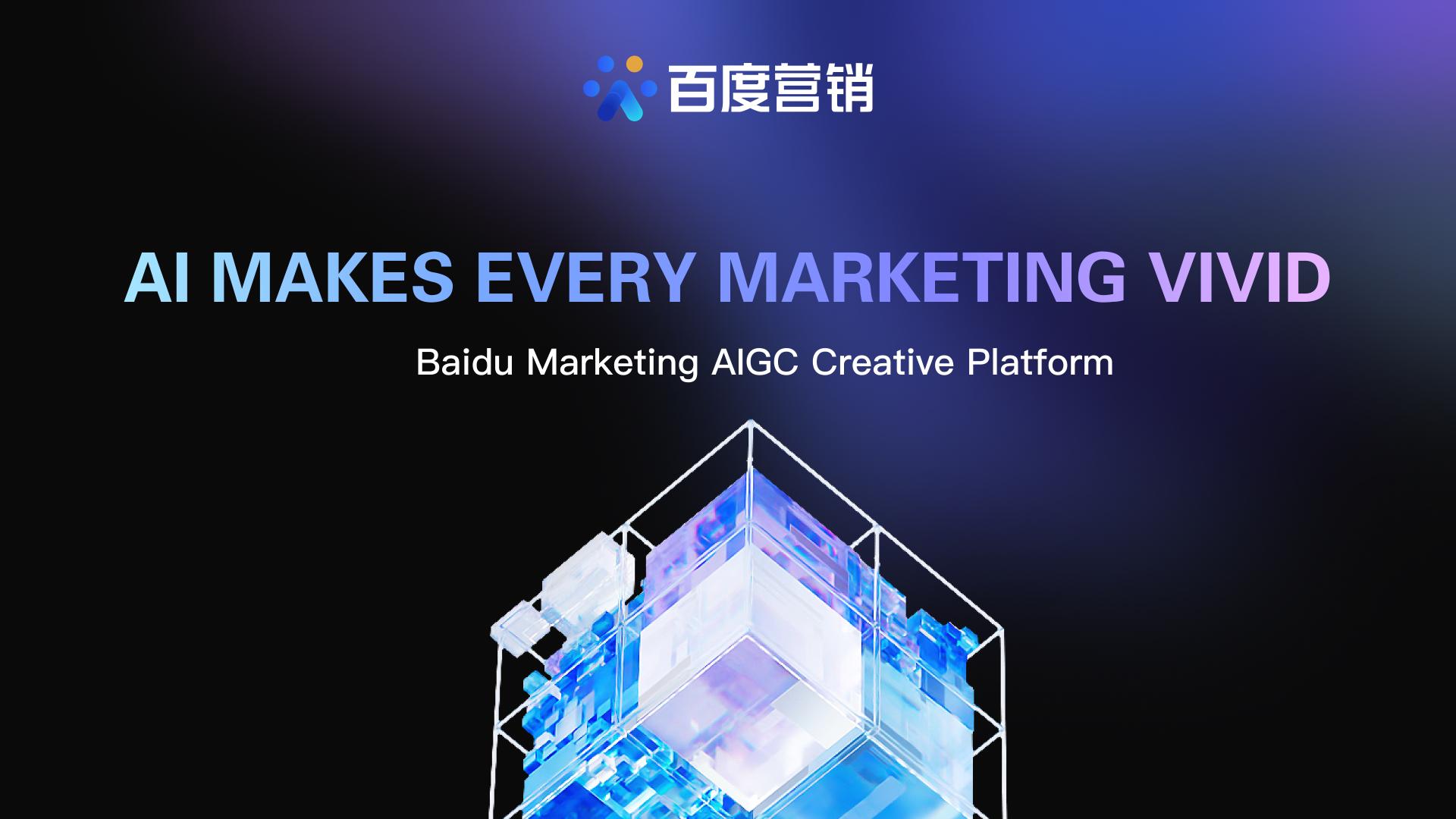 London Design Awards Winner - Baidu Marketing AIGC Creative Platform
