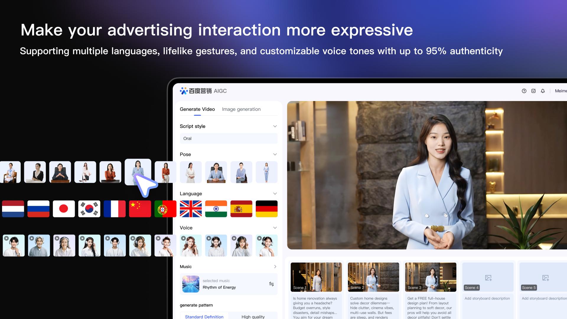 London Design Awards Winner - Baidu Marketing AIGC Creative Platform