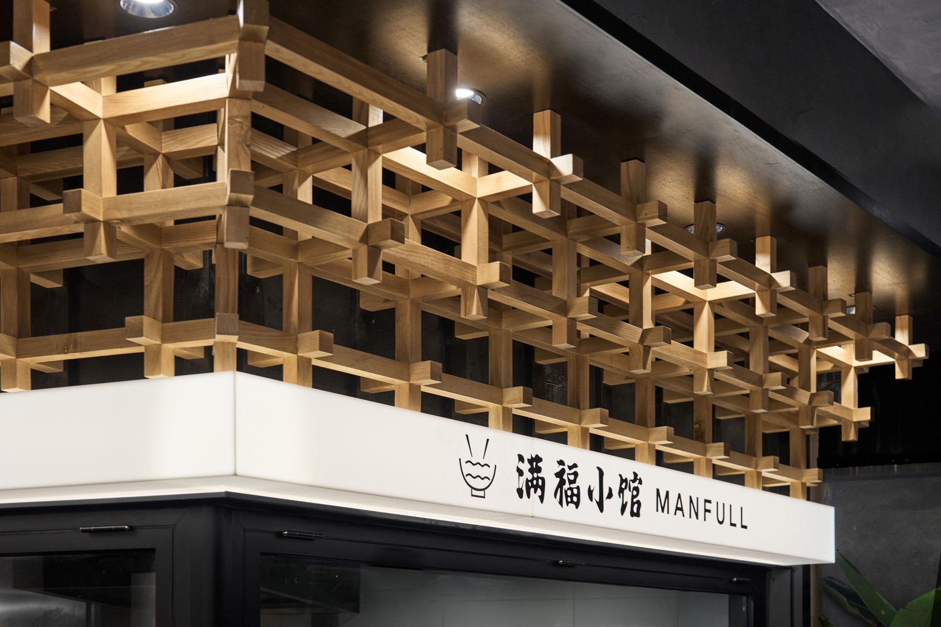 London Design Awards Winner - MANFULL RESTAURANT
