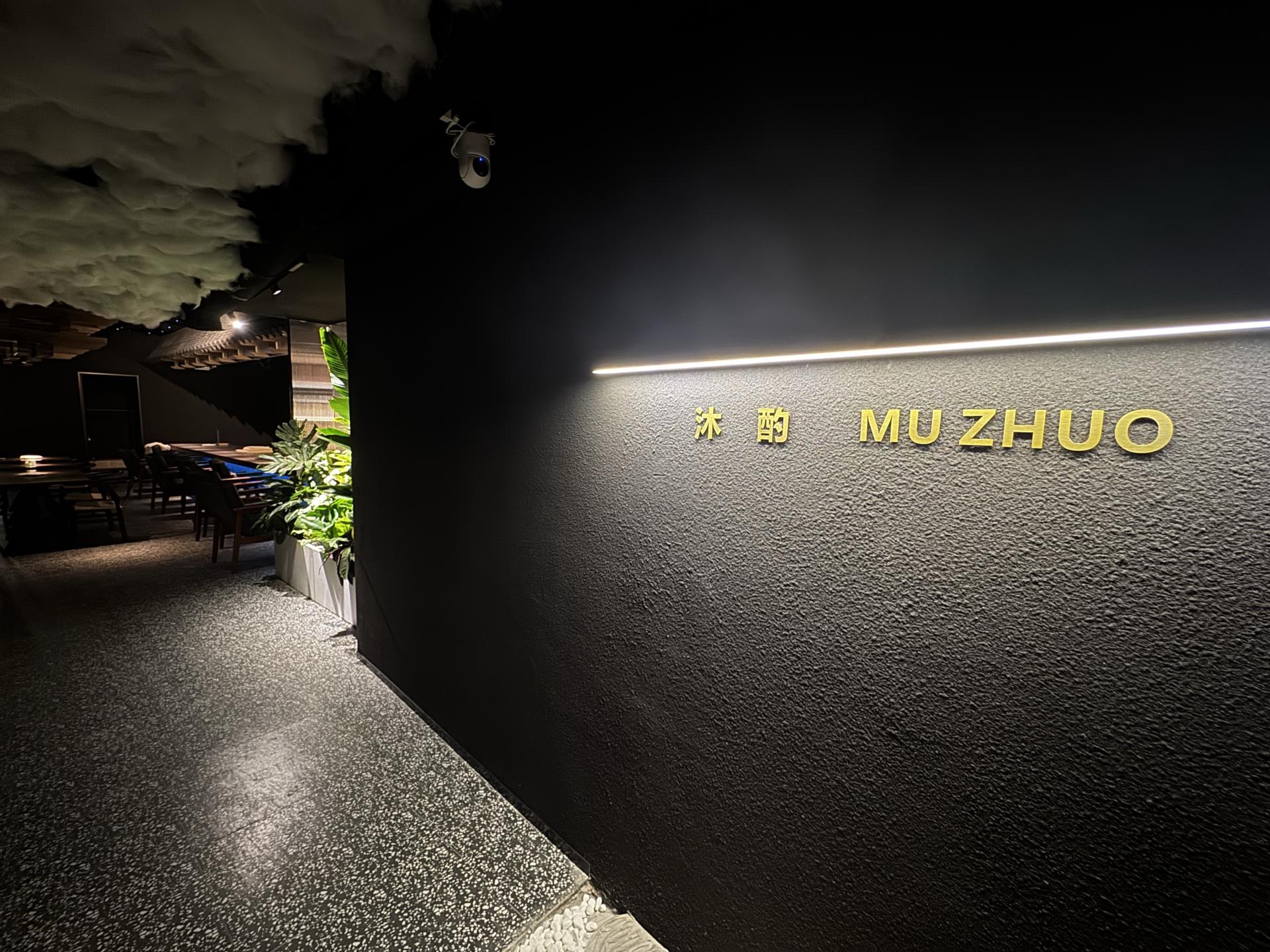 London Design Awards Winner - Mu Zhuo Tavern & Public House