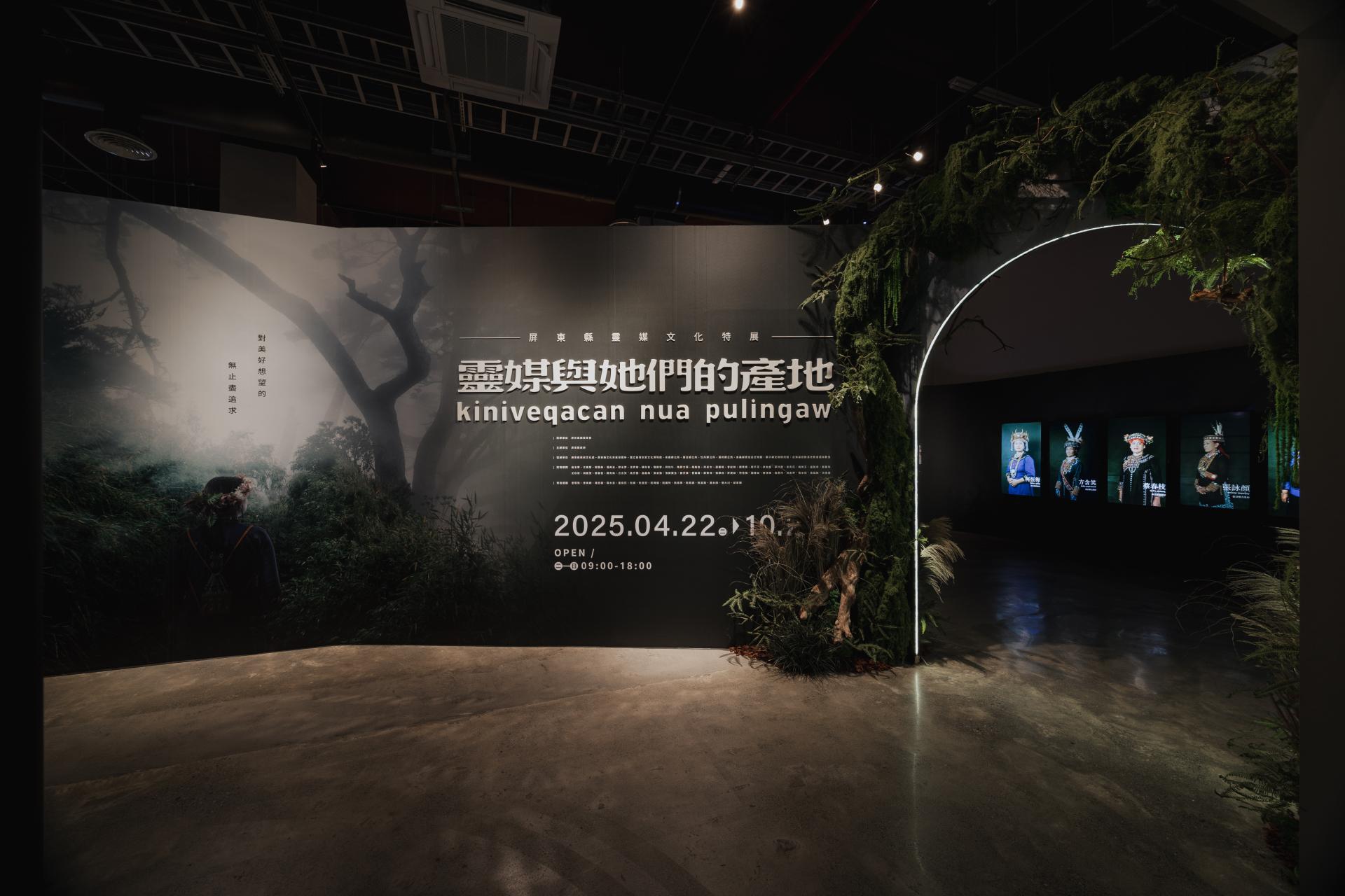 London Design Awards Winner - Pulingaw and Their Place of Origin