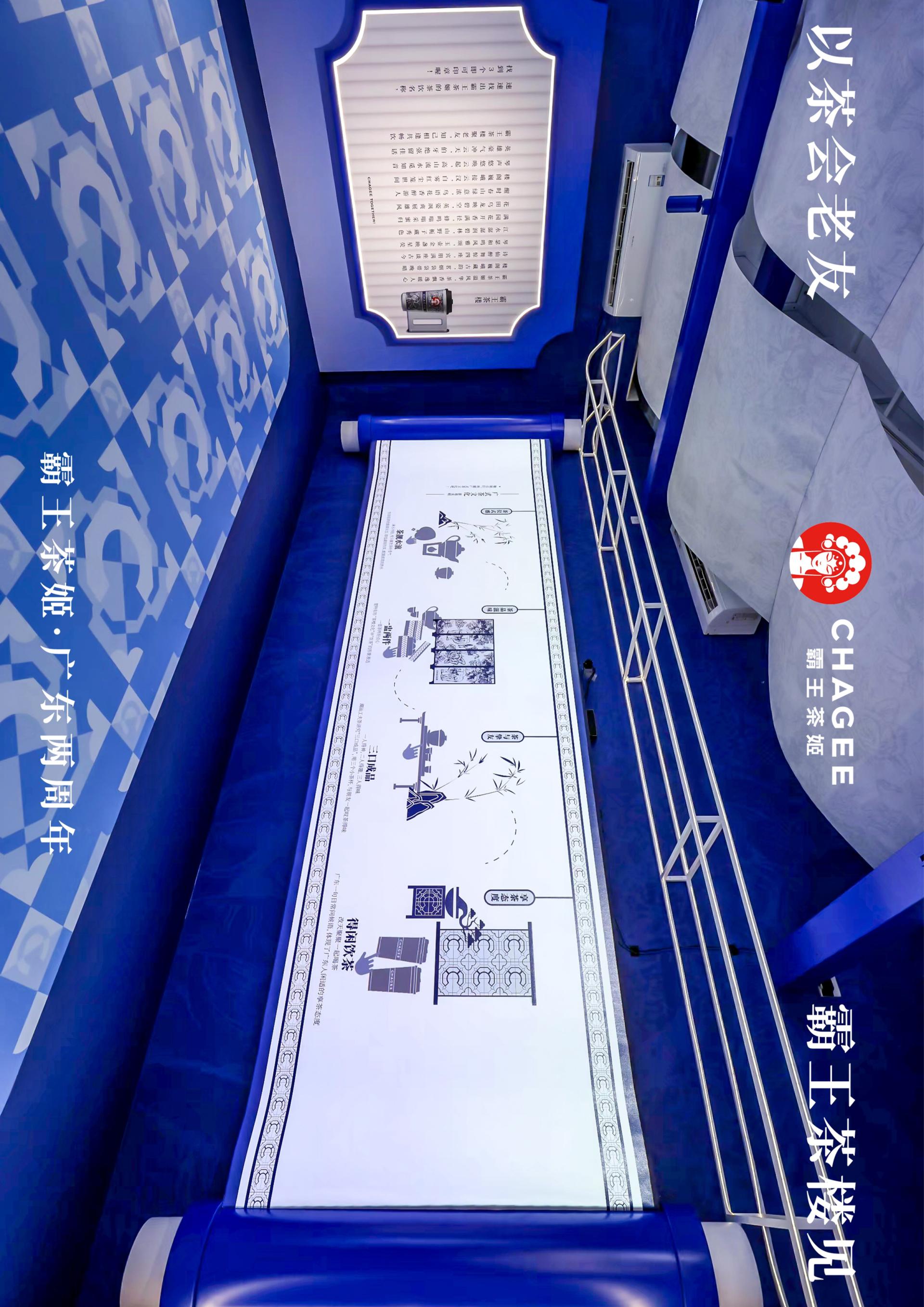 London Design Awards Winner - CHAGEE Guangdong 2nd Anniversary Theme Event