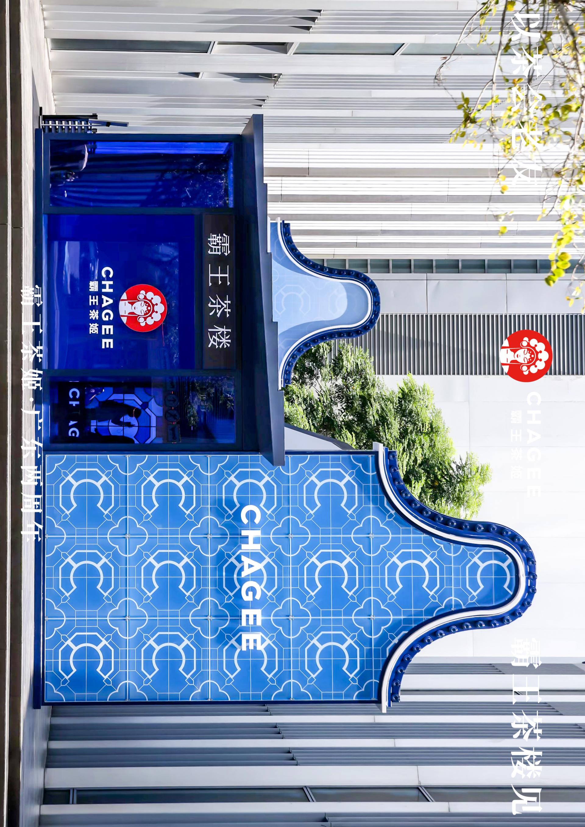 London Design Awards Winner - CHAGEE Guangdong 2nd Anniversary Theme Event