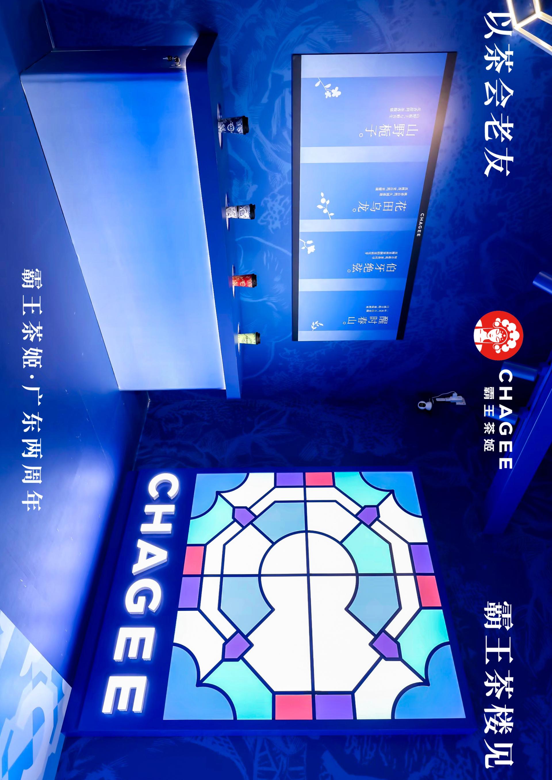 London Design Awards Winner - CHAGEE Guangdong 2nd Anniversary Theme Event