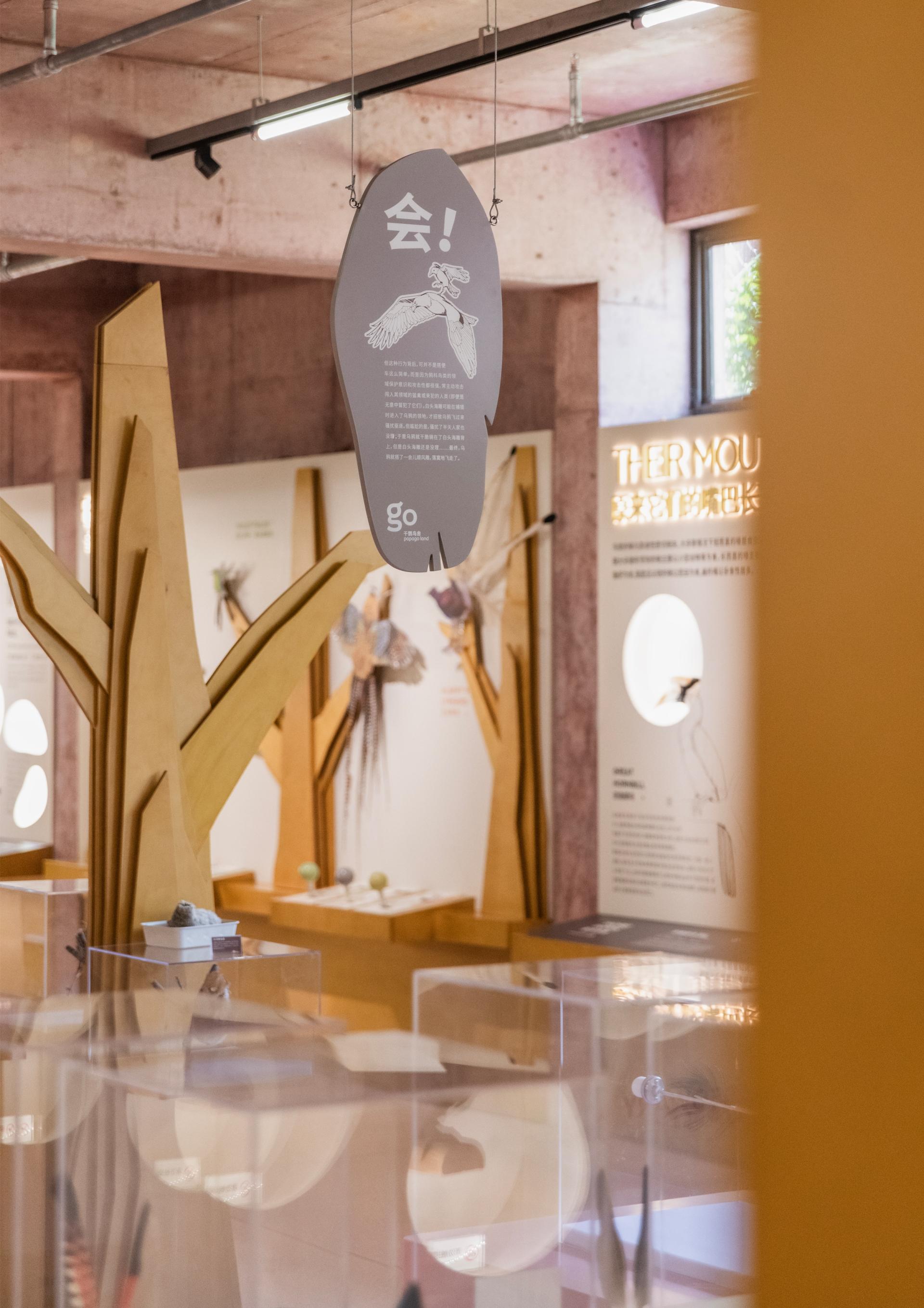 London Design Awards Winner - Bird Life Cycle Science Popularization Base in Papago Land