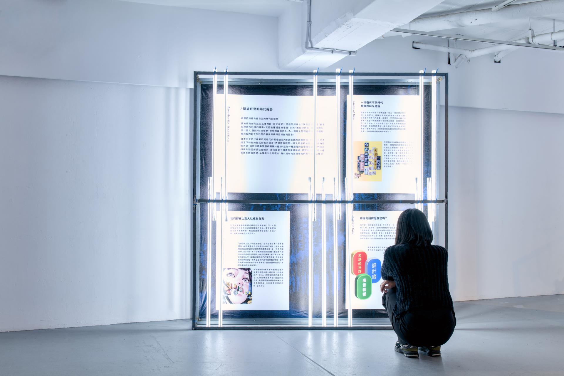 London Design Awards Winner - SIGN: Promotional Narrative Guidance