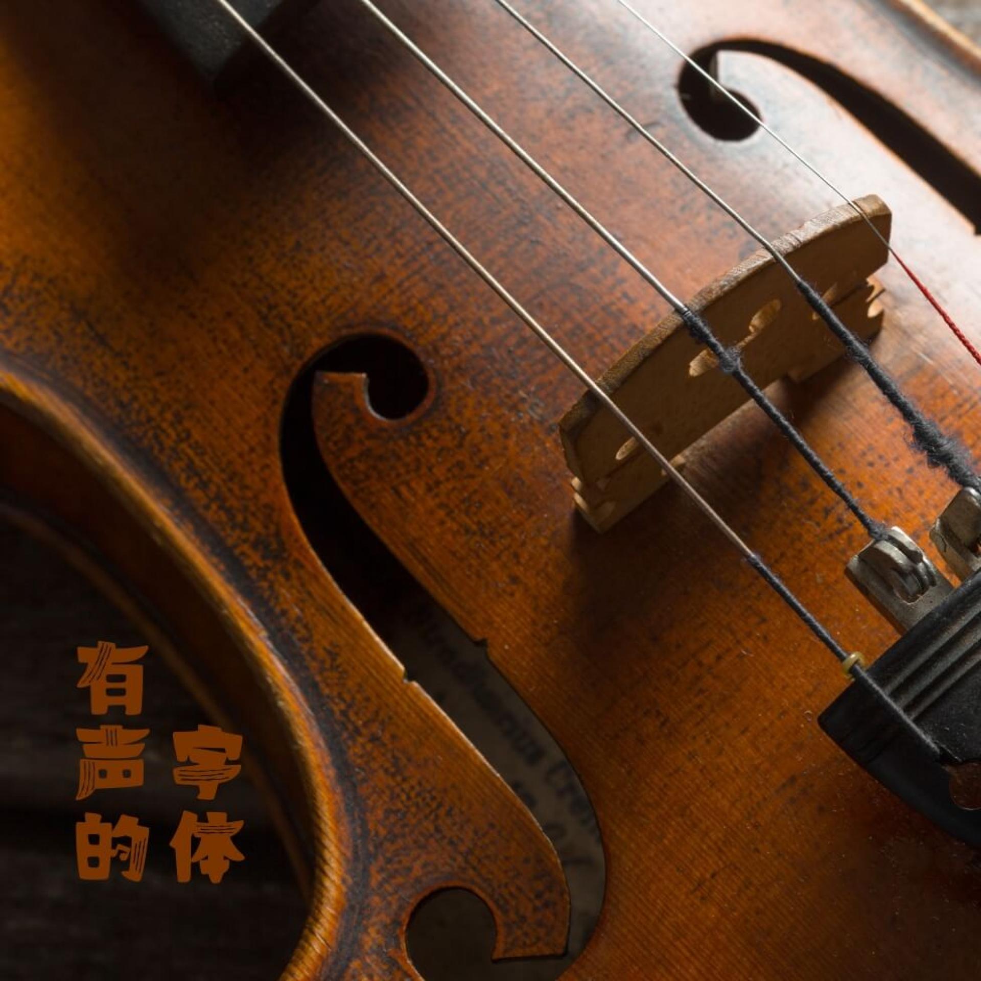 London Design Awards Winner - Zihun Shanghai Symphony Score Typeface
