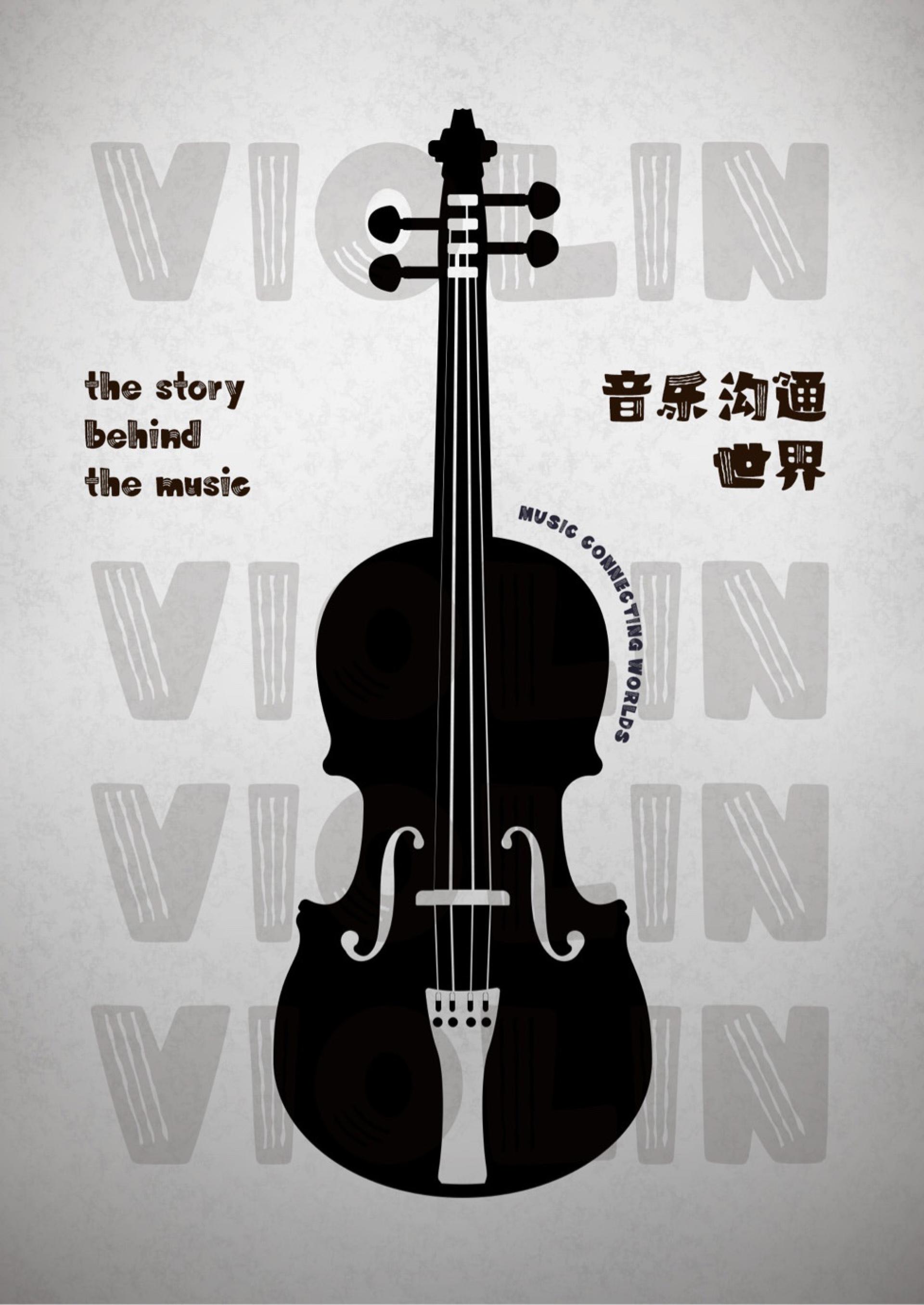 London Design Awards Winner - Zihun Shanghai Symphony Score Typeface