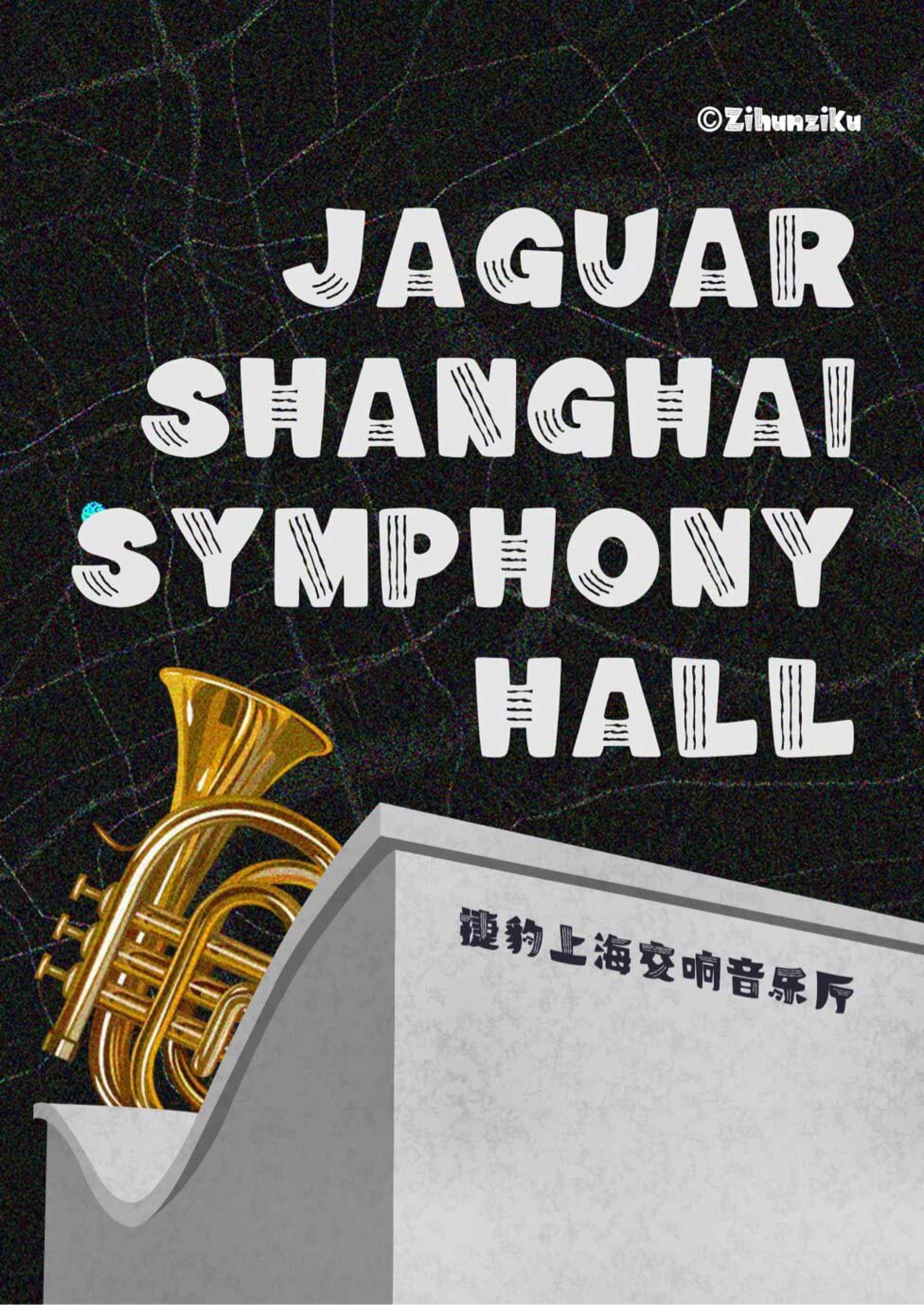 London Design Awards Winner - Zihun Shanghai Symphony Score Typeface