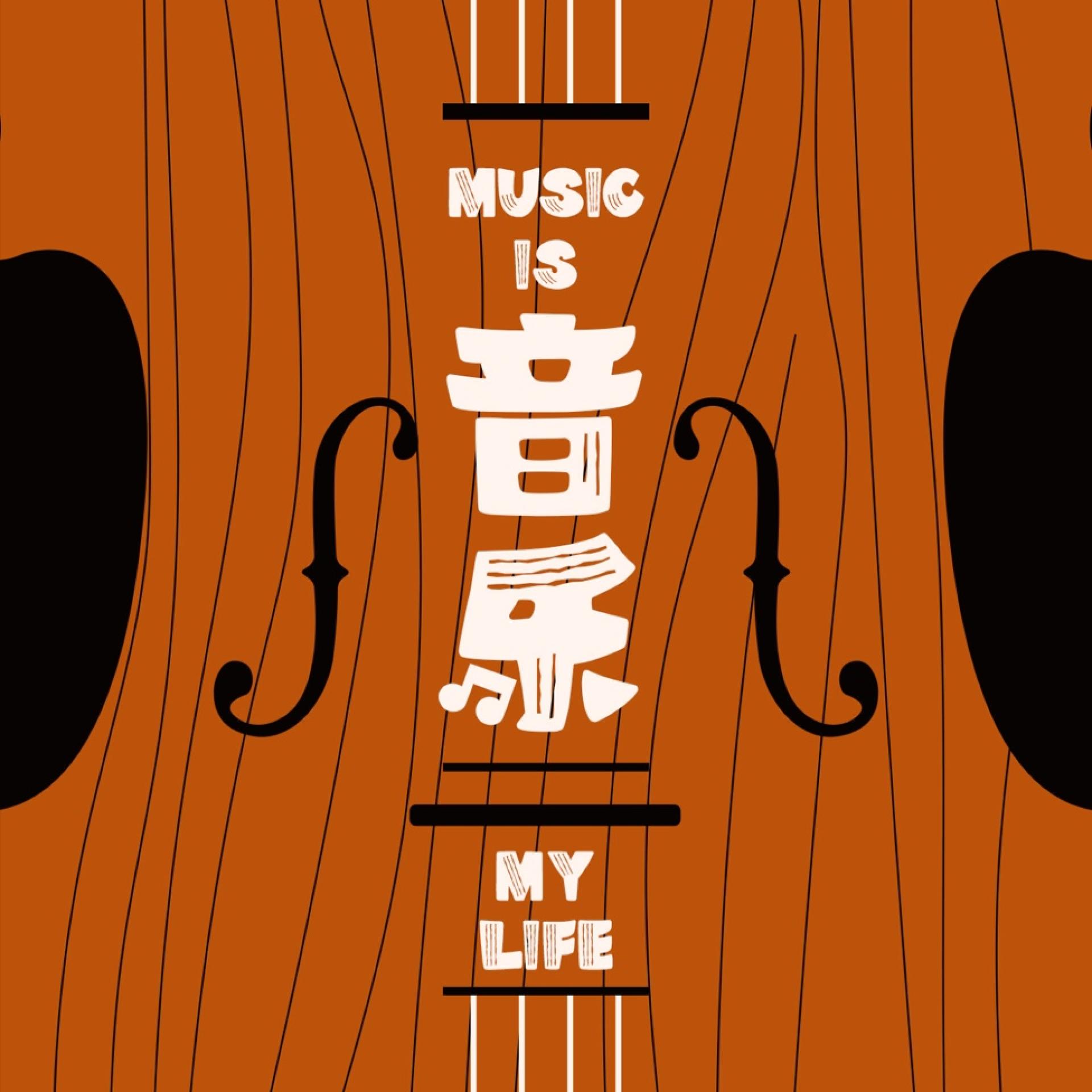 London Design Awards Winner - Zihun Shanghai Symphony Score Typeface