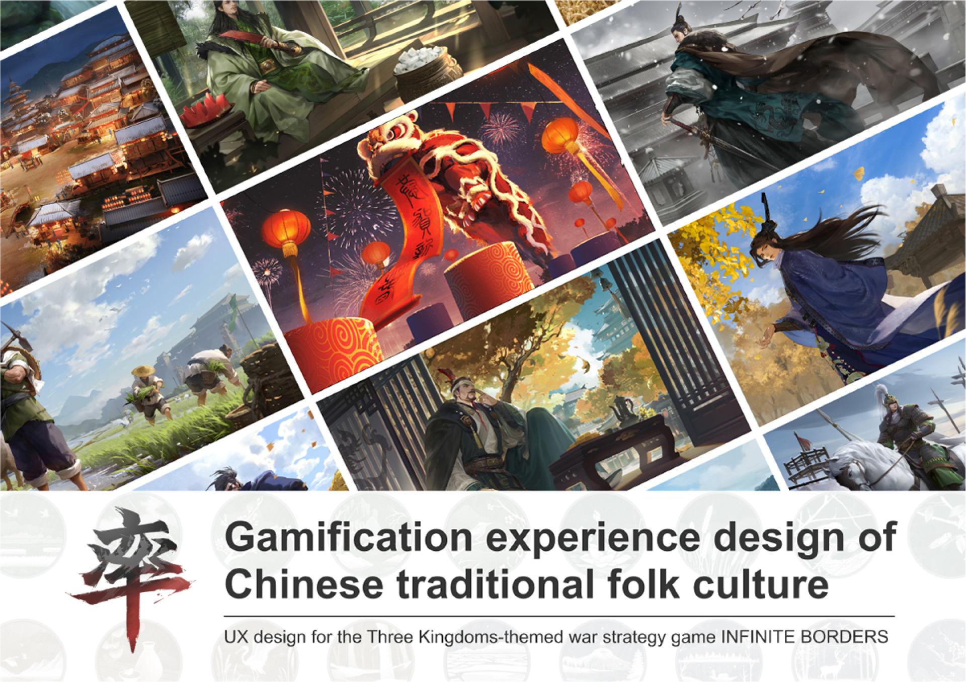 London Design Awards Winner - Gamified Design of Chinese Folk Culture