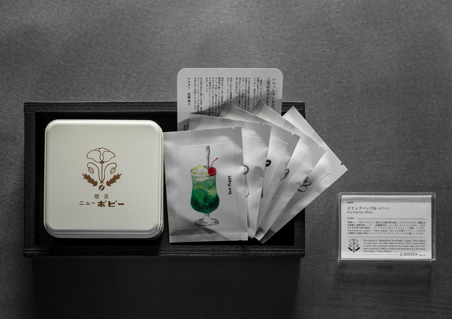 London Design Awards Winner - POPPY Roastery