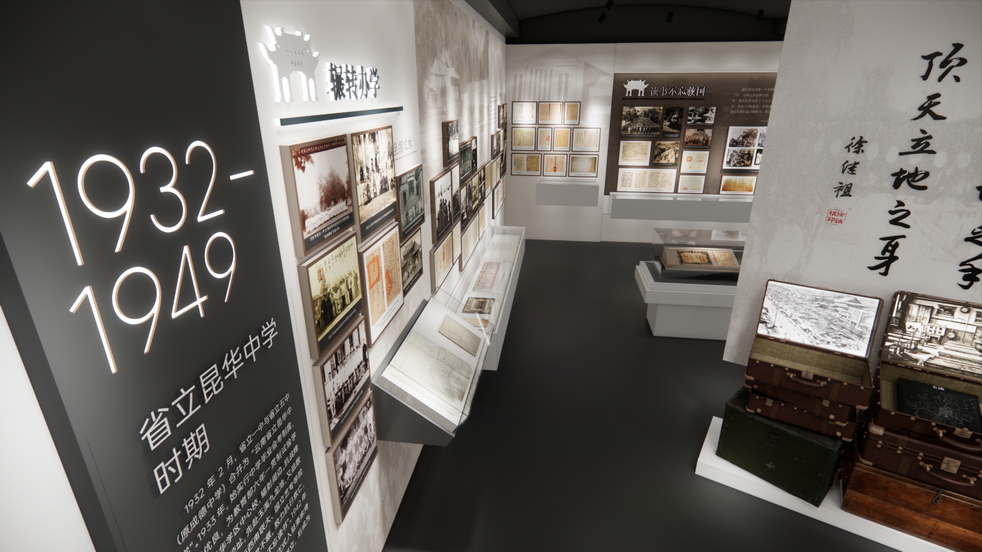 London Design Awards Winner - Kunming No.1 High School Archives and History Museum