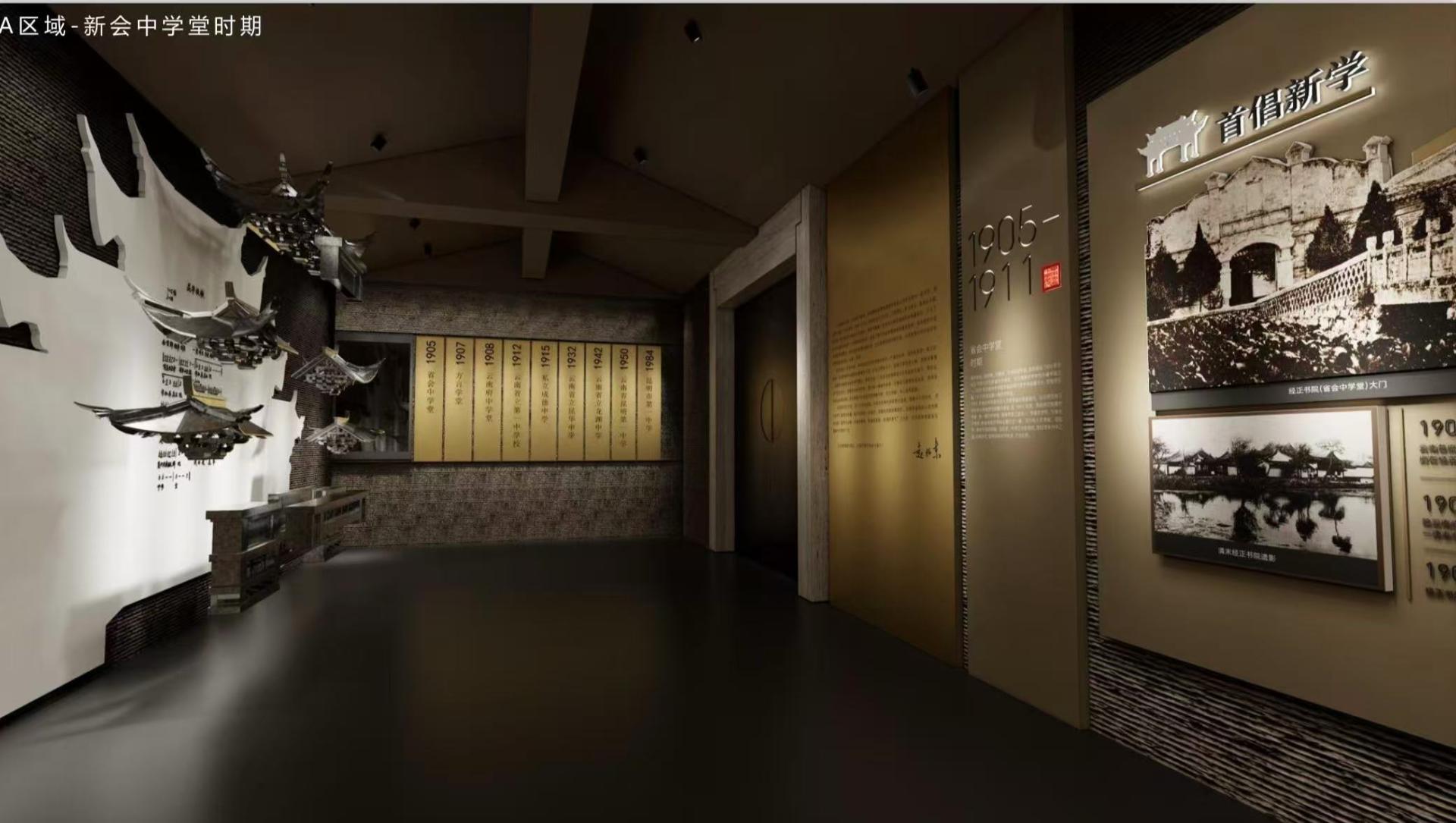 London Design Awards Winner - Kunming No.1 High School Archives and History Museum