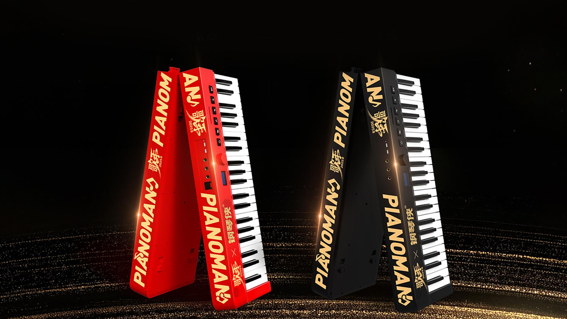 London Design Awards Winner - Pianoman MAX