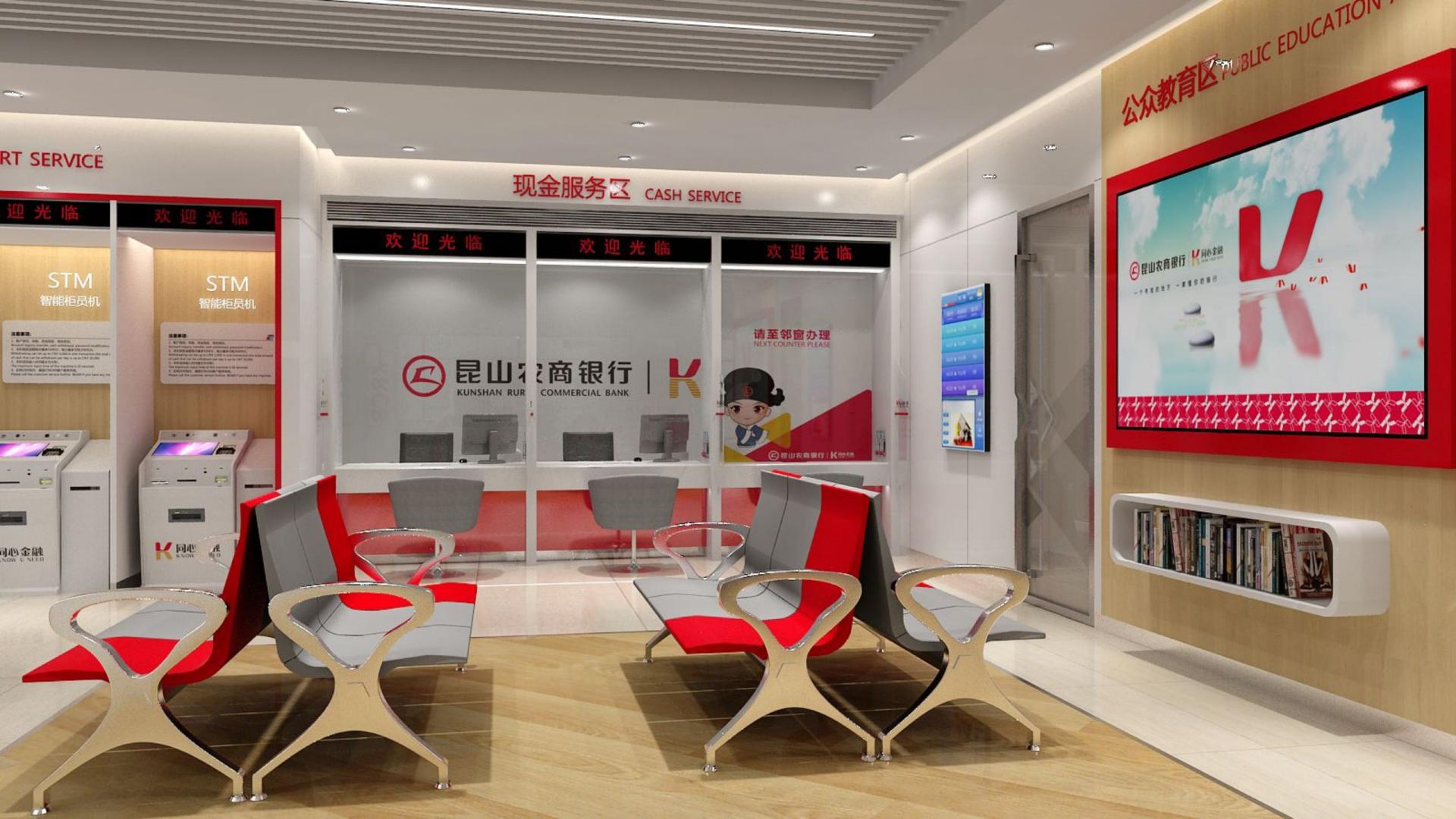 London Design Awards Winner - KUNSHAN RURAL COMMERCIAL BANK: the brand of “know your need”