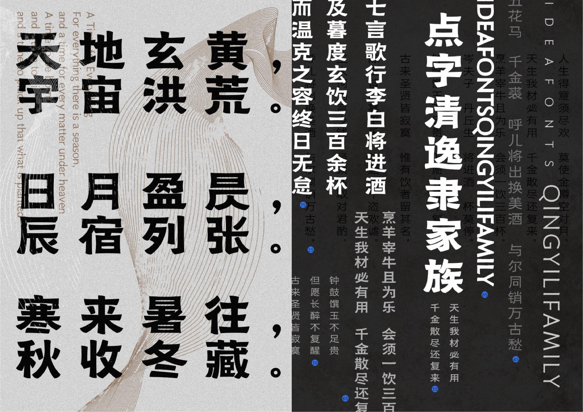 London Design Awards Winner - Dianzi Qingyi Clerical Script