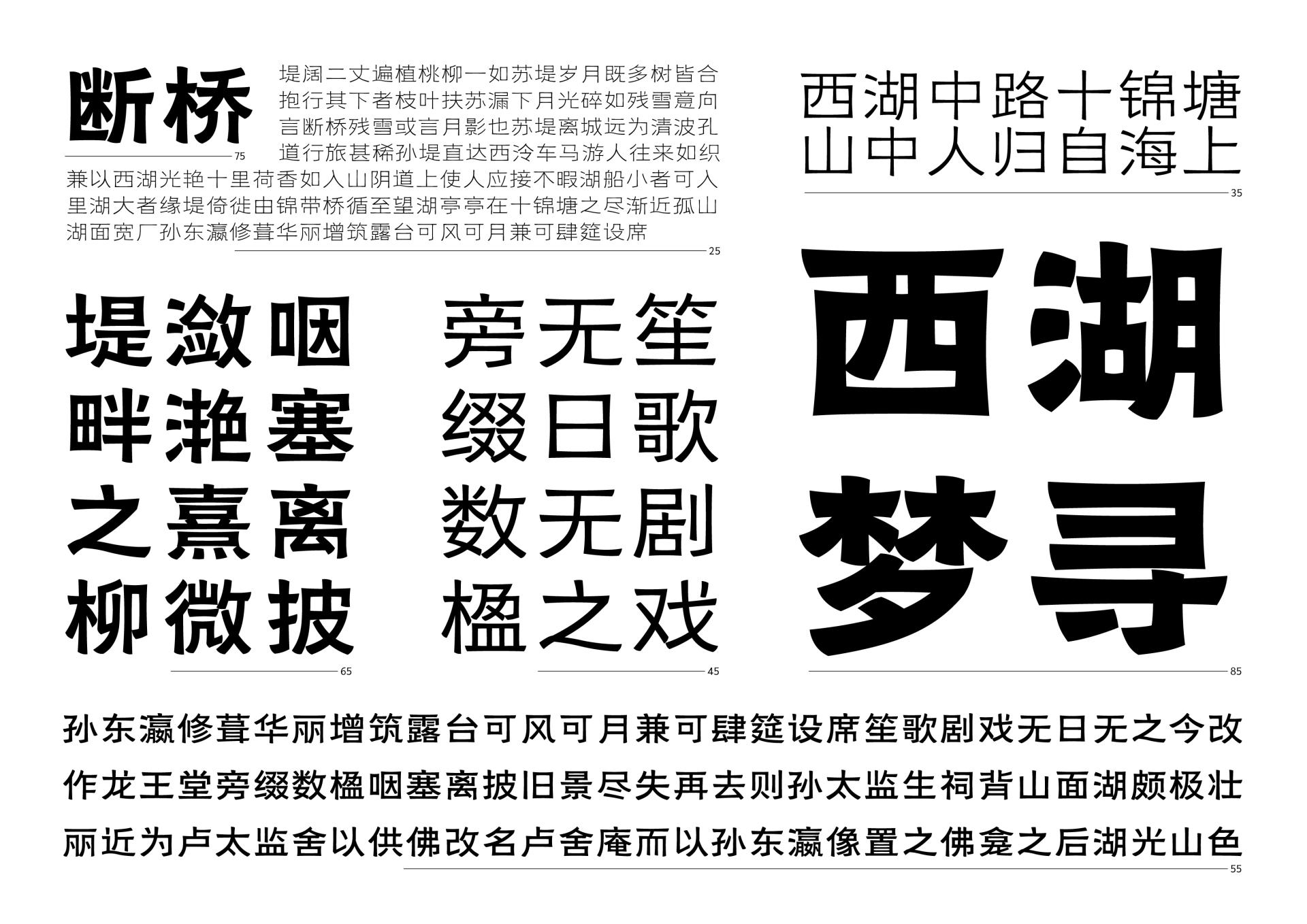 London Design Awards Winner - Dianzi Qingyi Clerical Script