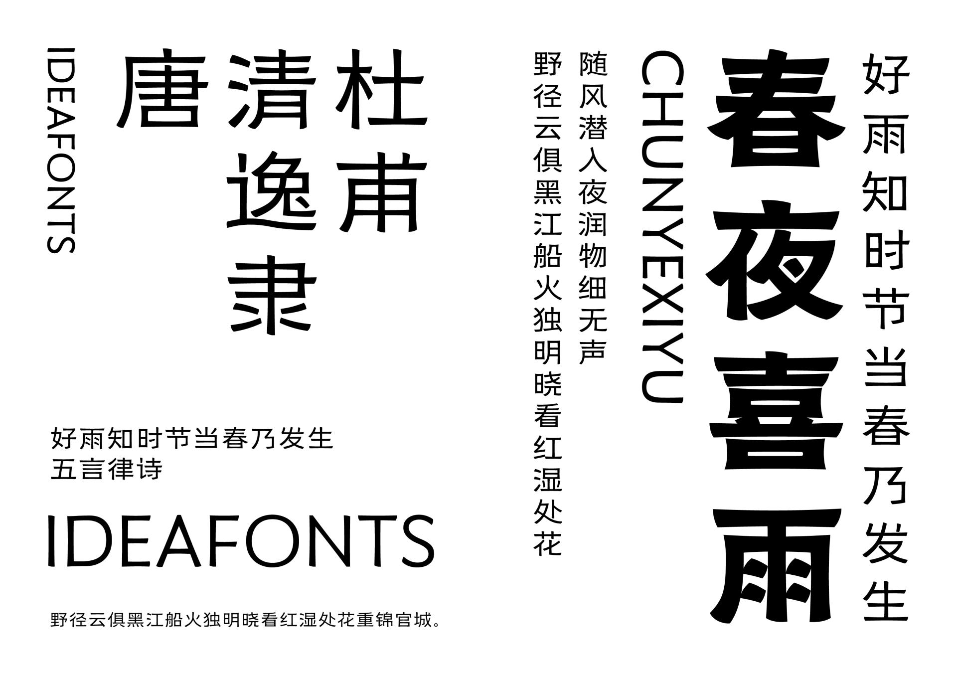 London Design Awards Winner - Dianzi Qingyi Clerical Script