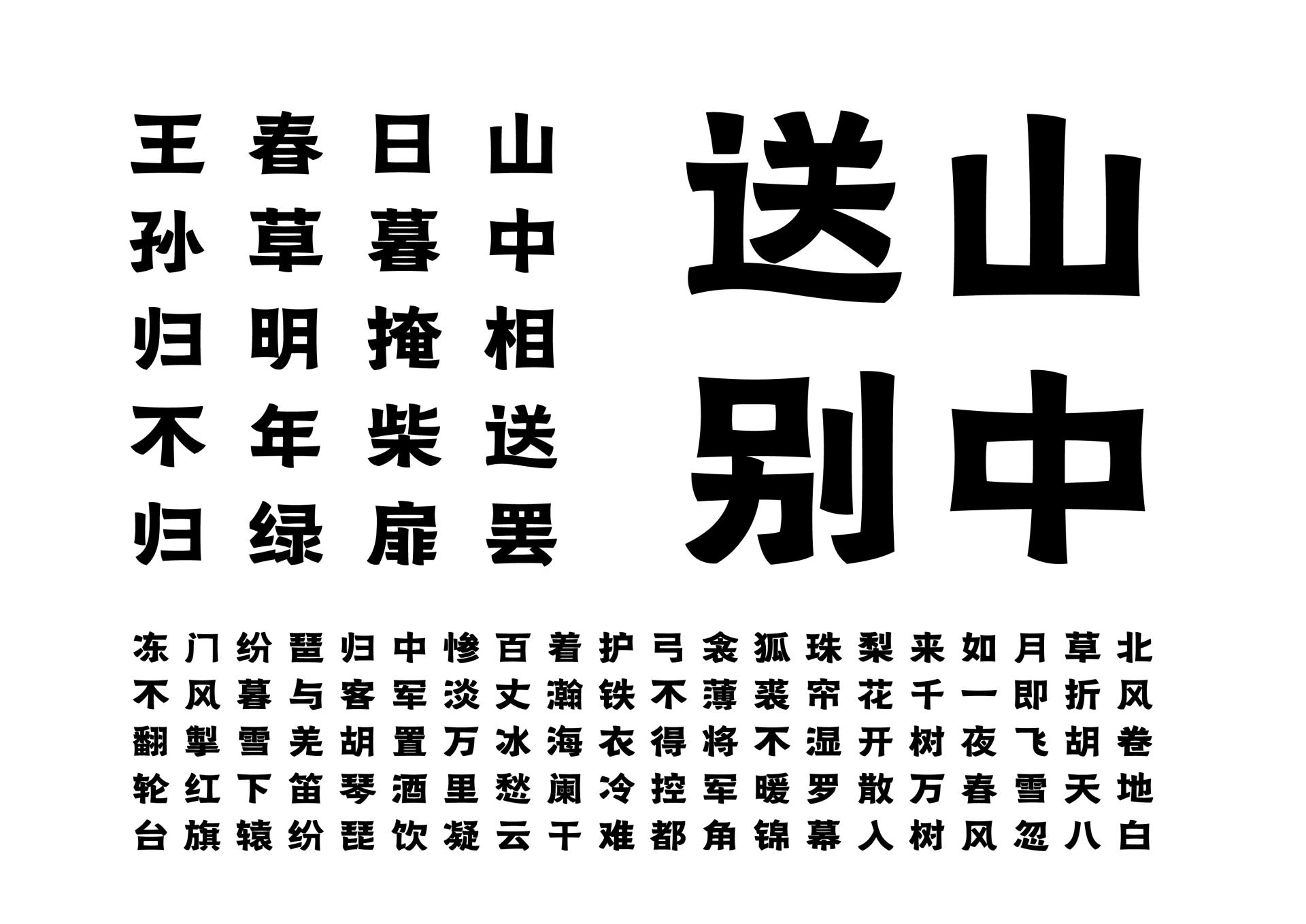 London Design Awards Winner - Dianzi Qingyi Clerical Script