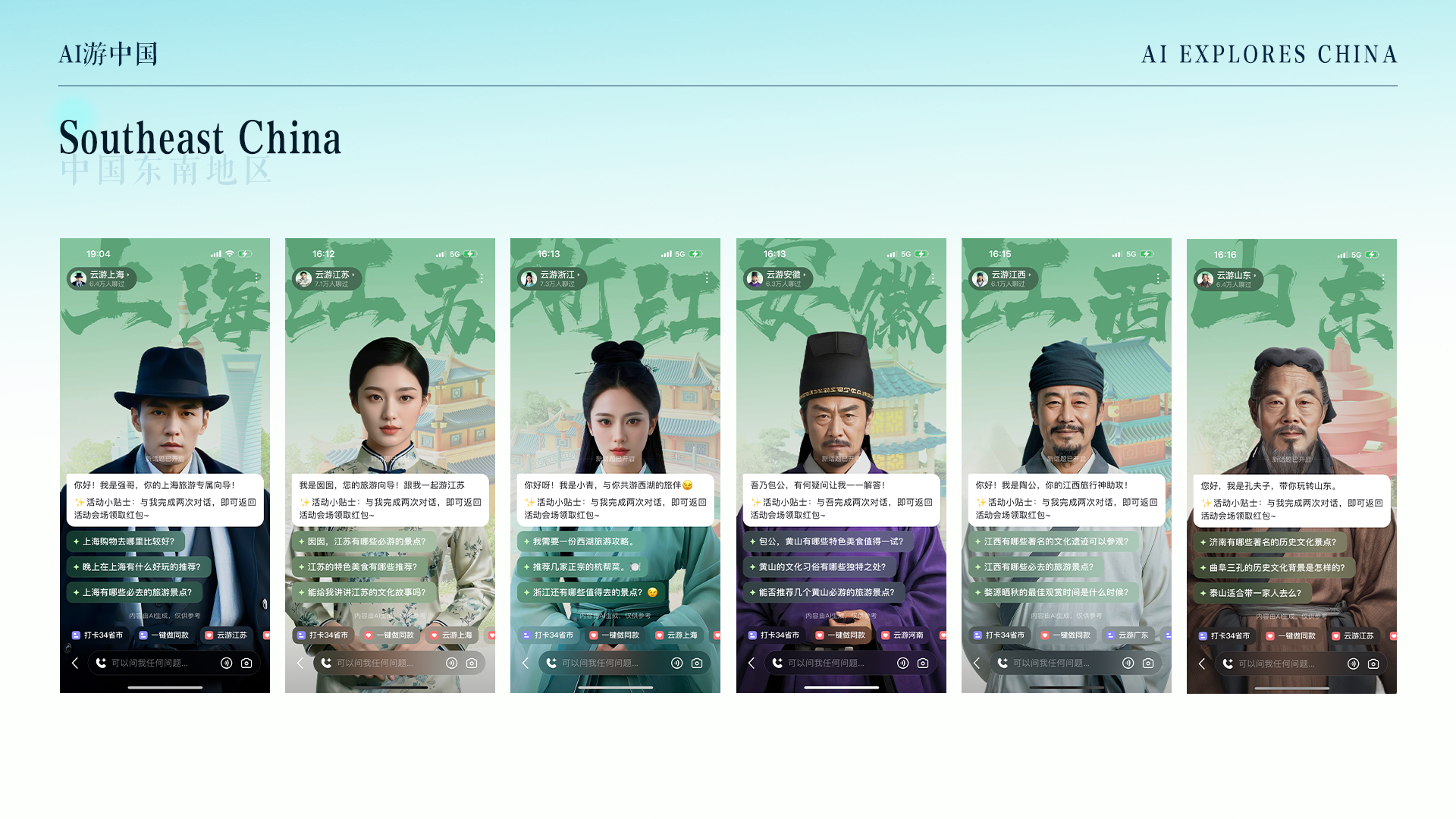 London Design Awards Winner - AI Explores China