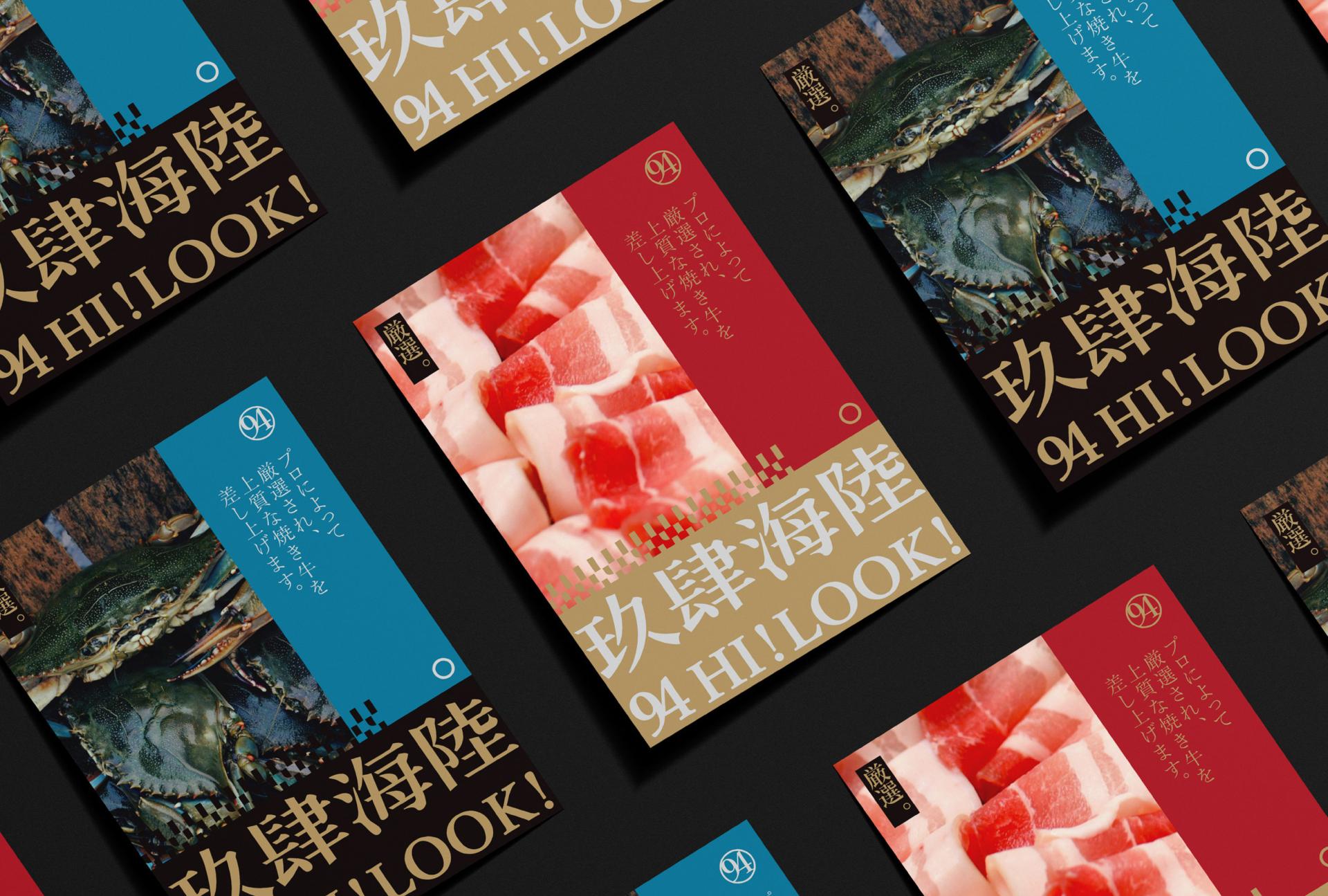 London Design Awards Winner - 94Hi!Look! Corporate Identity System design