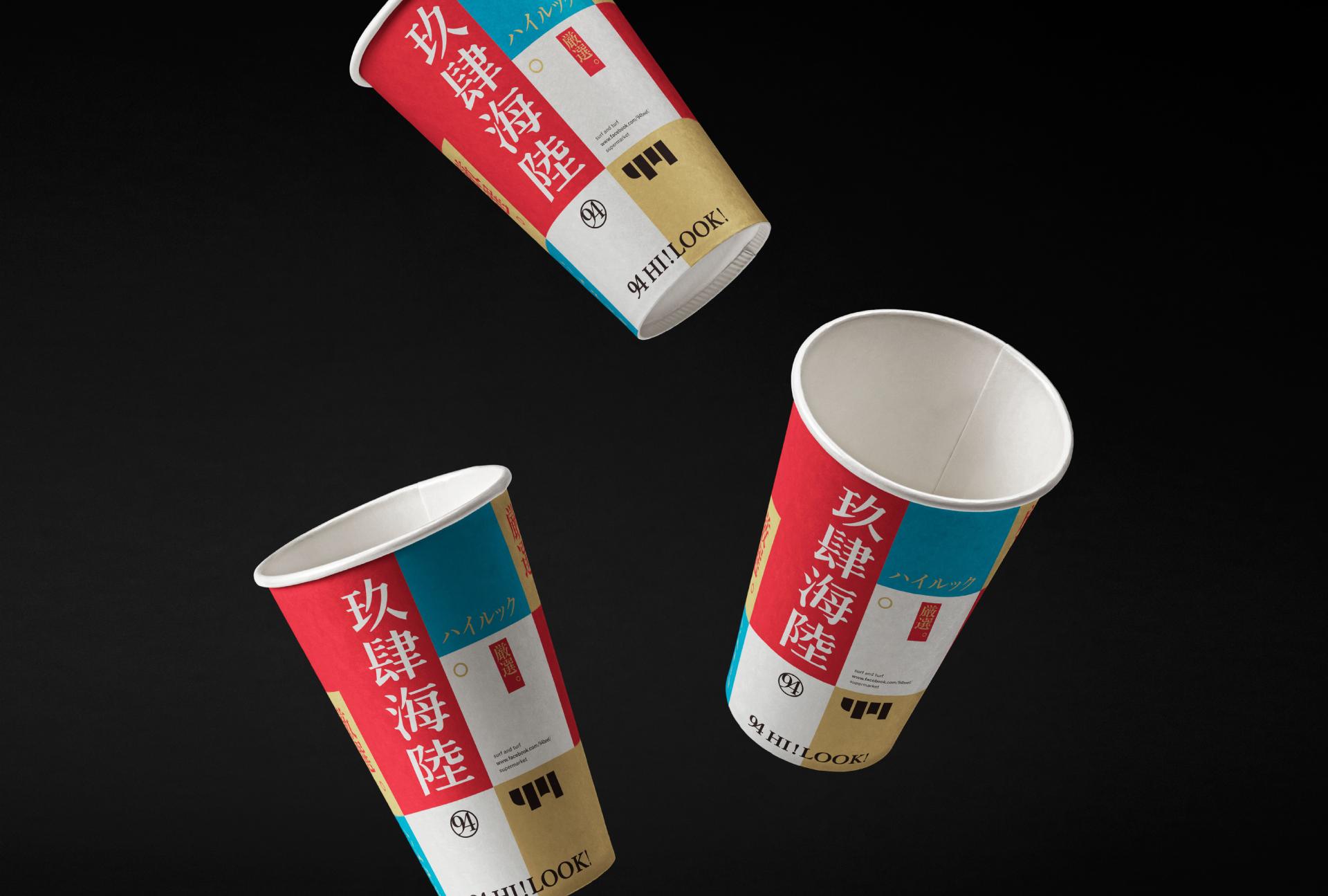 London Design Awards Winner - 94Hi!Look! Corporate Identity System design