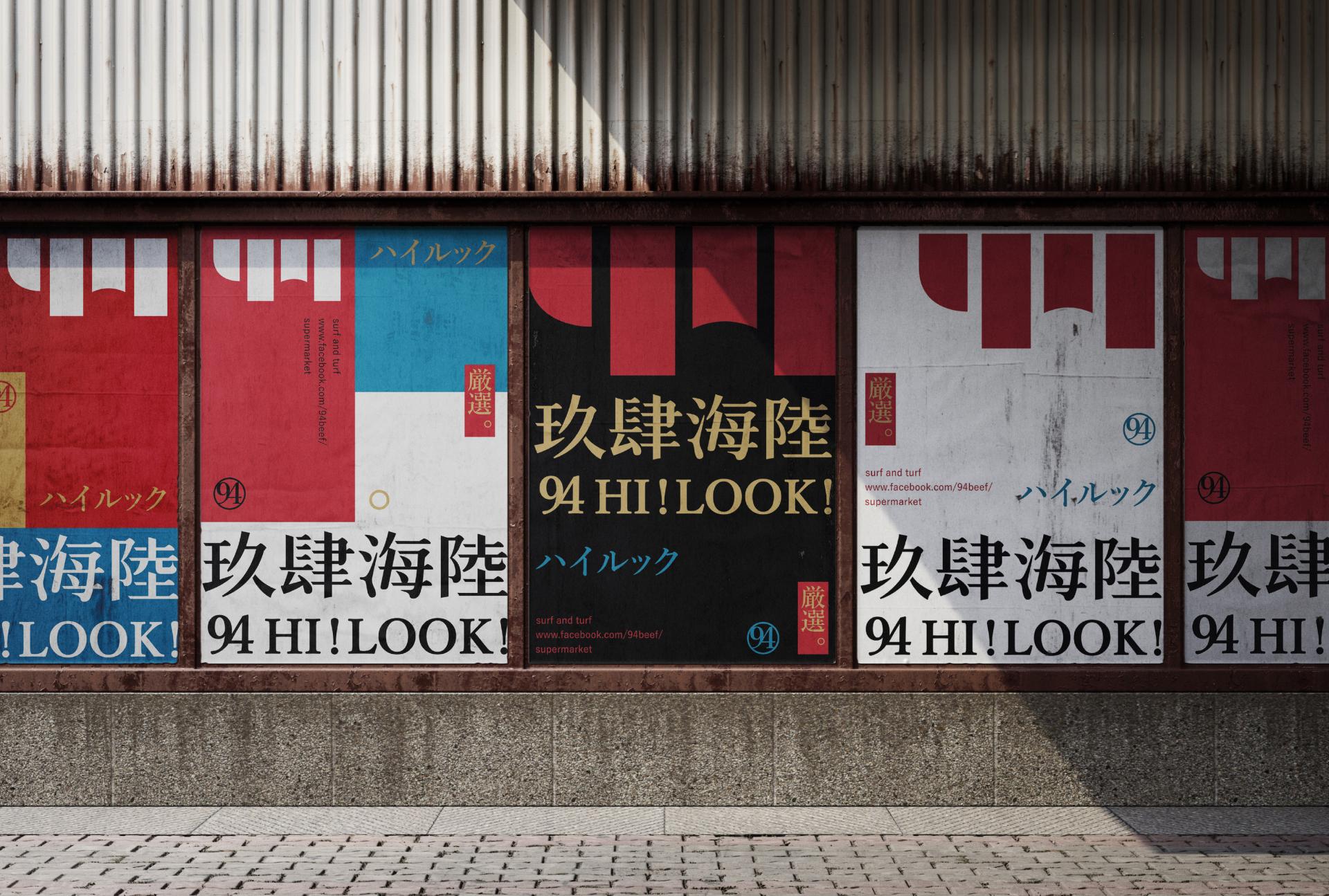 London Design Awards Winner - 94Hi!Look! Corporate Identity System design