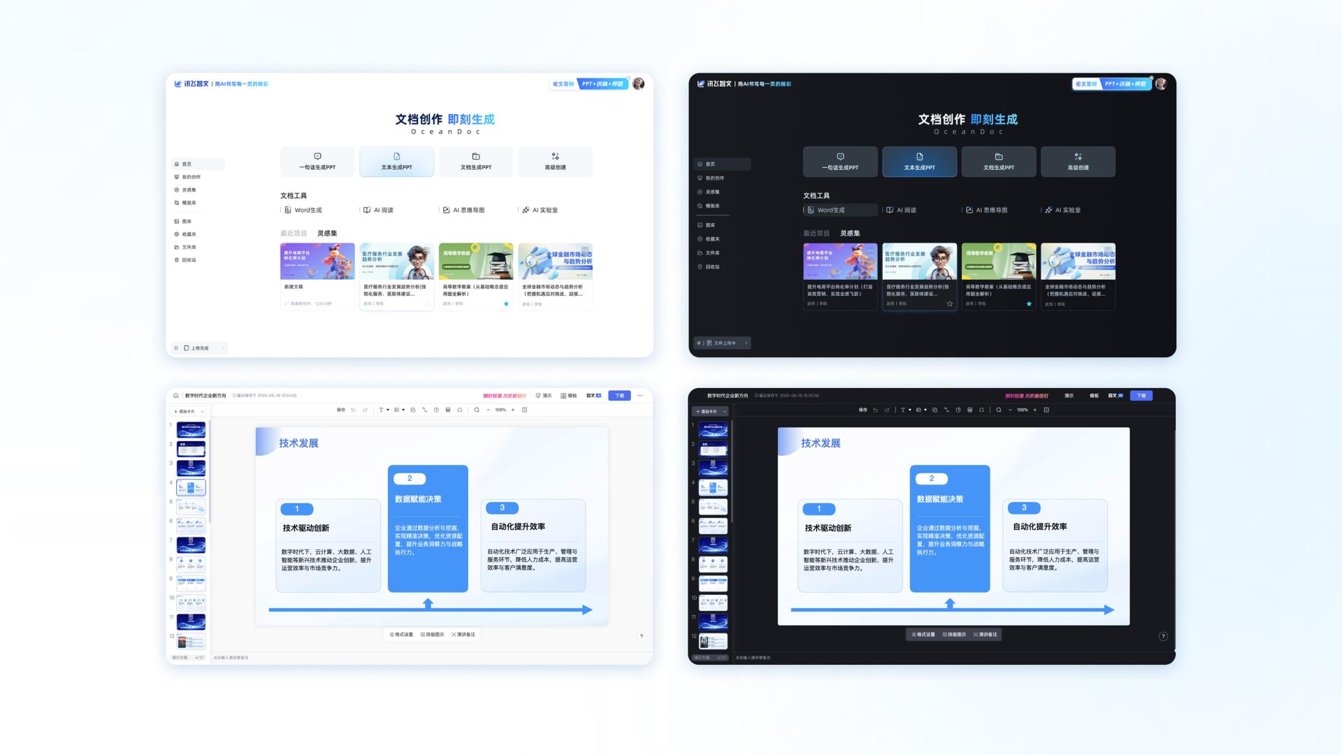 London Design Awards Winner - OceanDoc