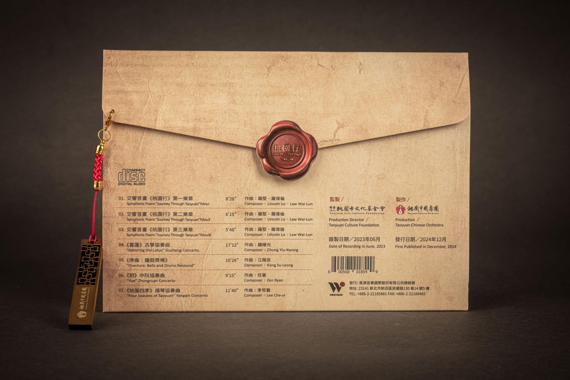 London Design Awards Winner - Journey Through Taoyuan