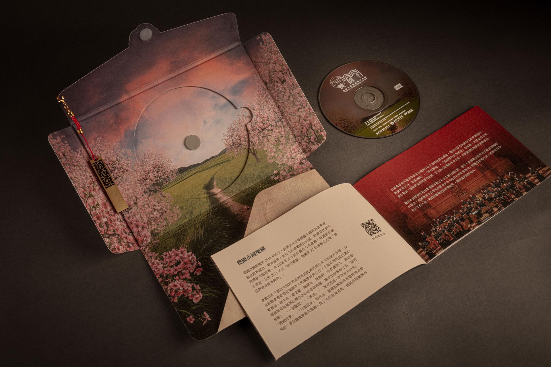 London Design Awards Winner - Journey Through Taoyuan