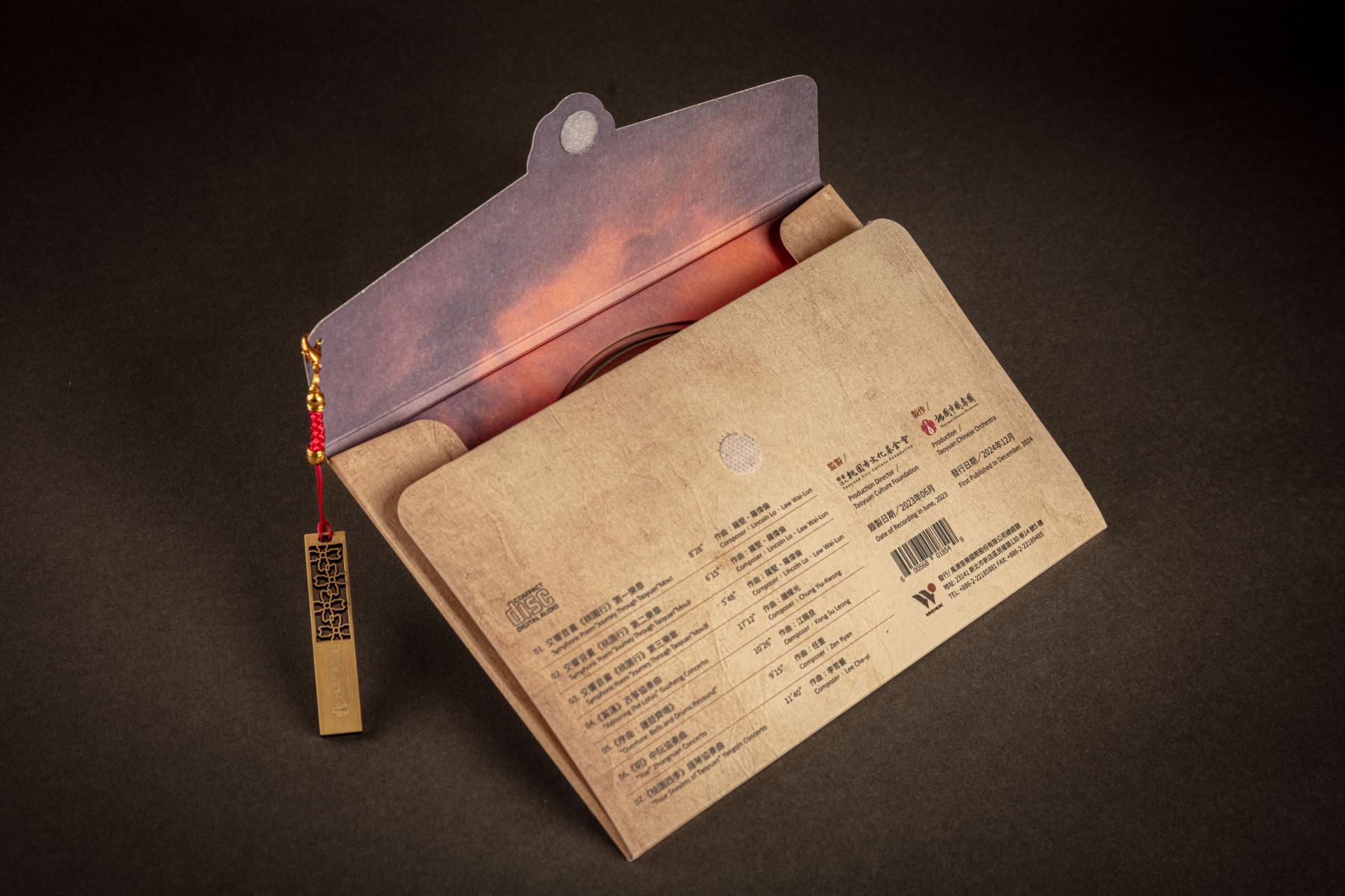 London Design Awards Winner - Journey Through Taoyuan