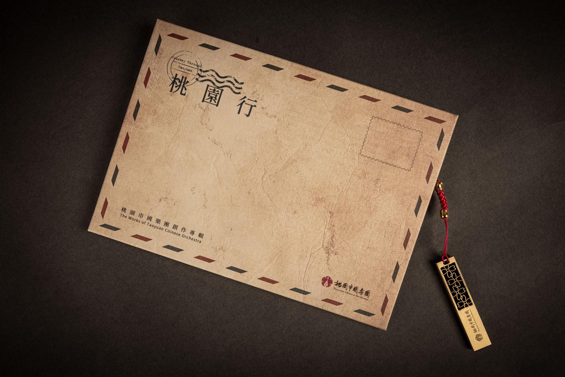 London Design Awards Winner - Journey Through Taoyuan