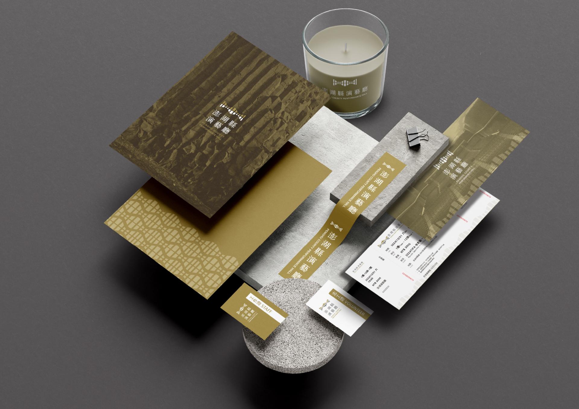 London Design Awards Winner - Penghu County Performance Hall Branding