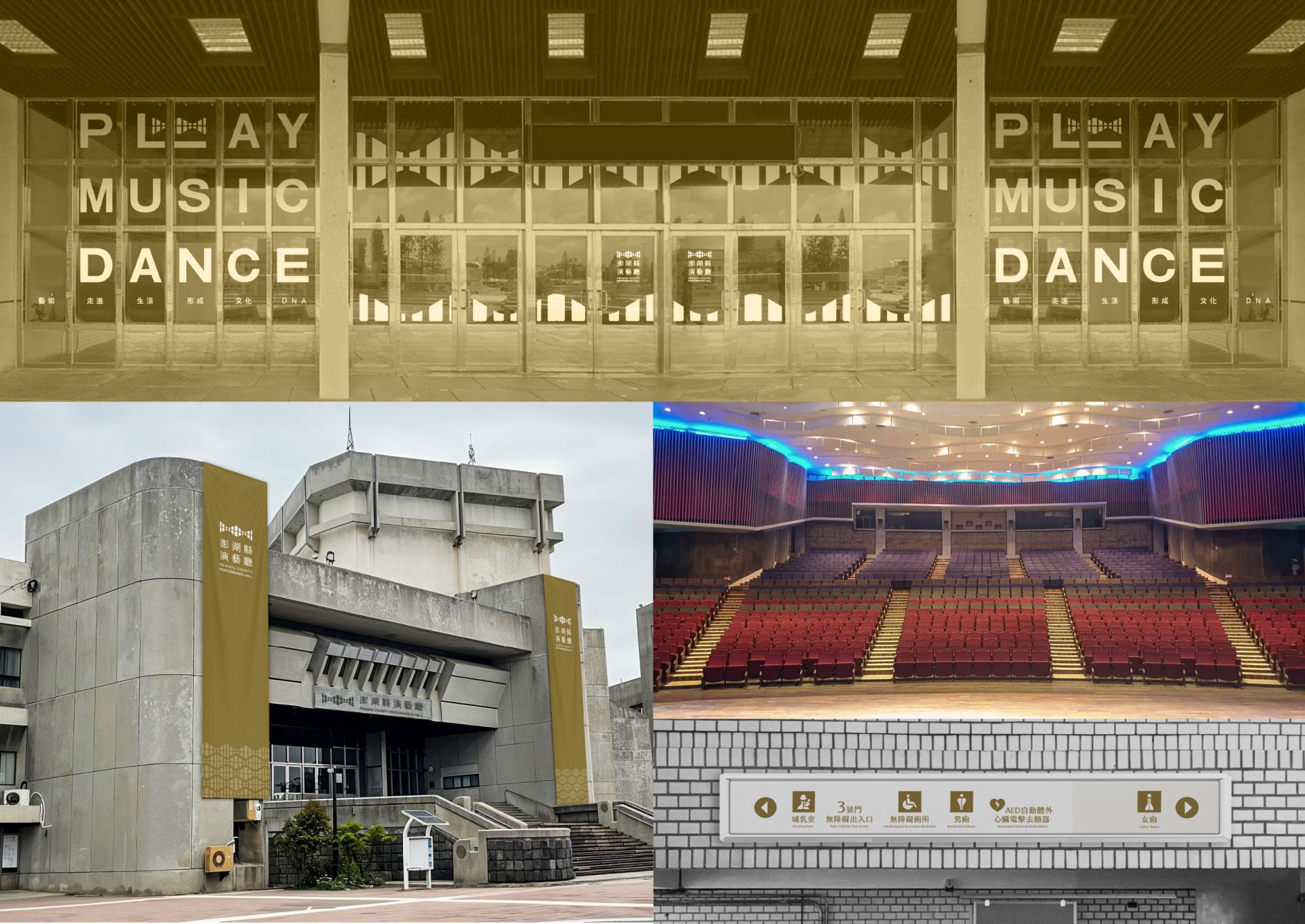 London Design Awards Winner - Penghu County Performance Hall Branding