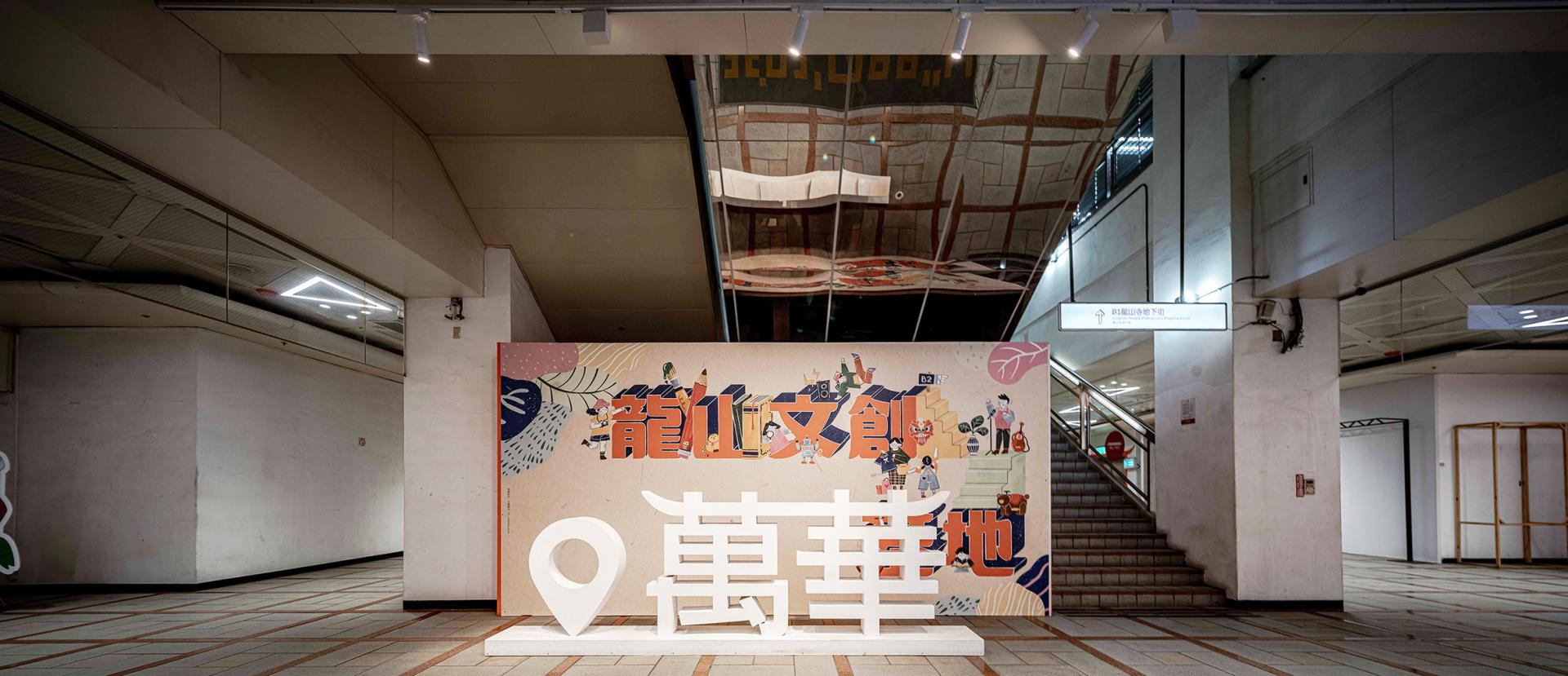 London Design Awards Winner - From Temple to Fandom – Illuminating a New Cultural Nexus