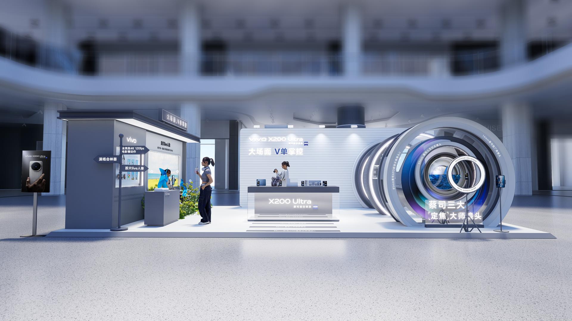 London Design Awards Winner - vivo X200 Ultra Terminal Series Activities