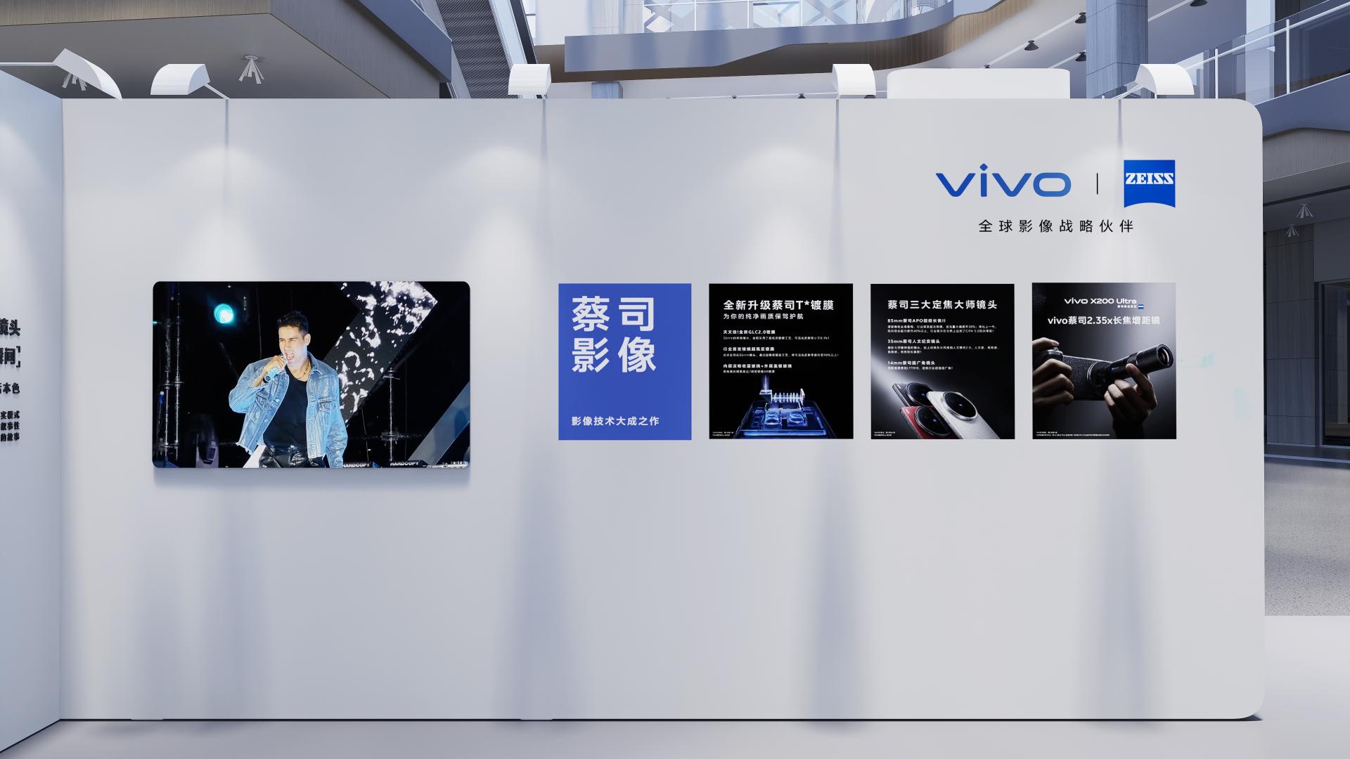 London Design Awards Winner - vivo X200 Ultra Terminal Series Activities