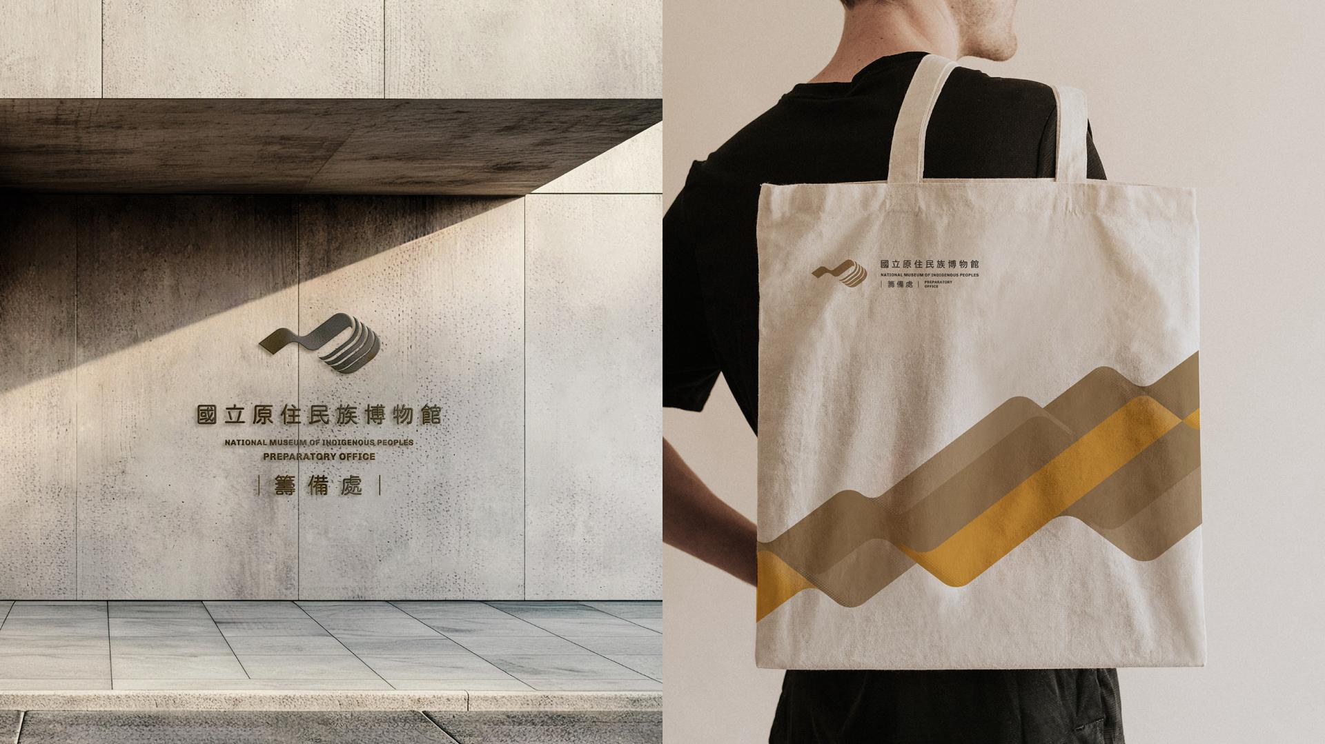London Design Awards Winner - Visual Identity Design of Preparatory Office of NMIP