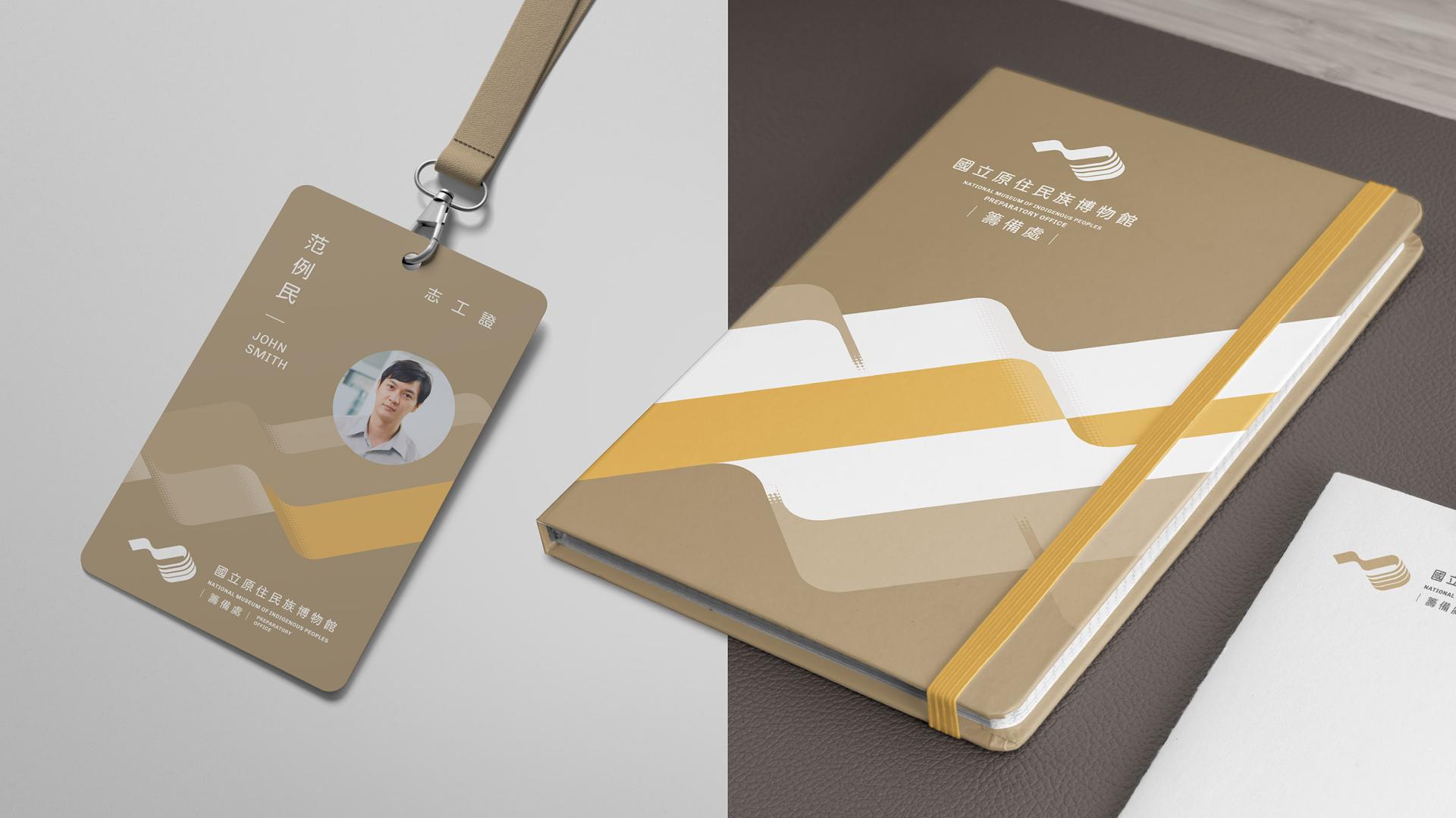 London Design Awards Winner - Visual Identity Design of Preparatory Office of NMIP