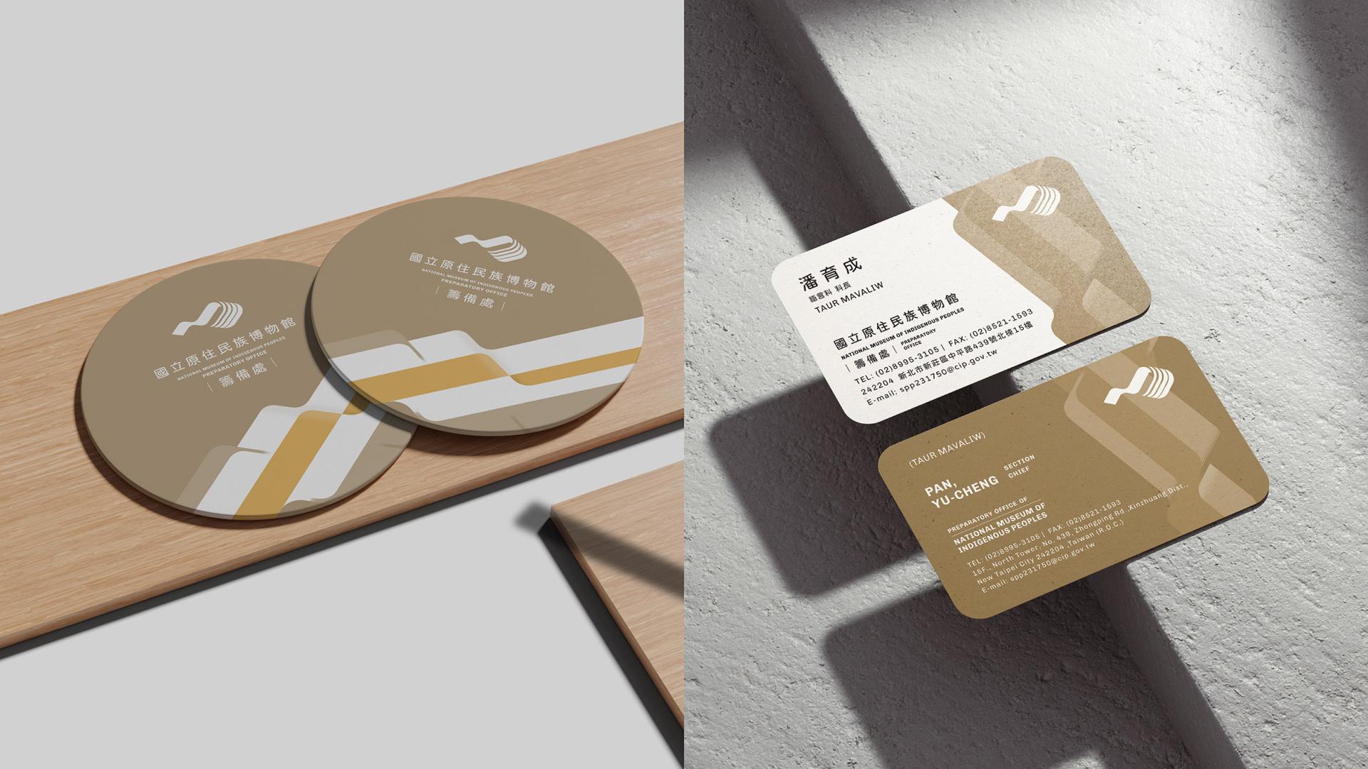 London Design Awards Winner - Visual Identity Design of Preparatory Office of NMIP