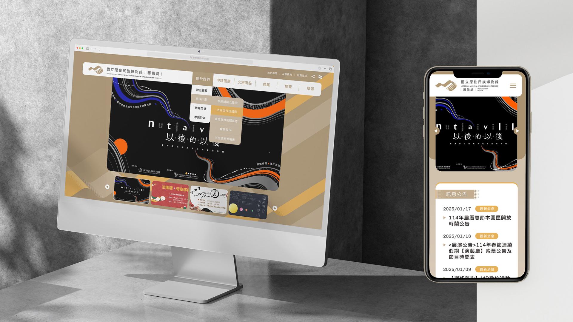 London Design Awards Winner - Visual Identity Design of Preparatory Office of NMIP