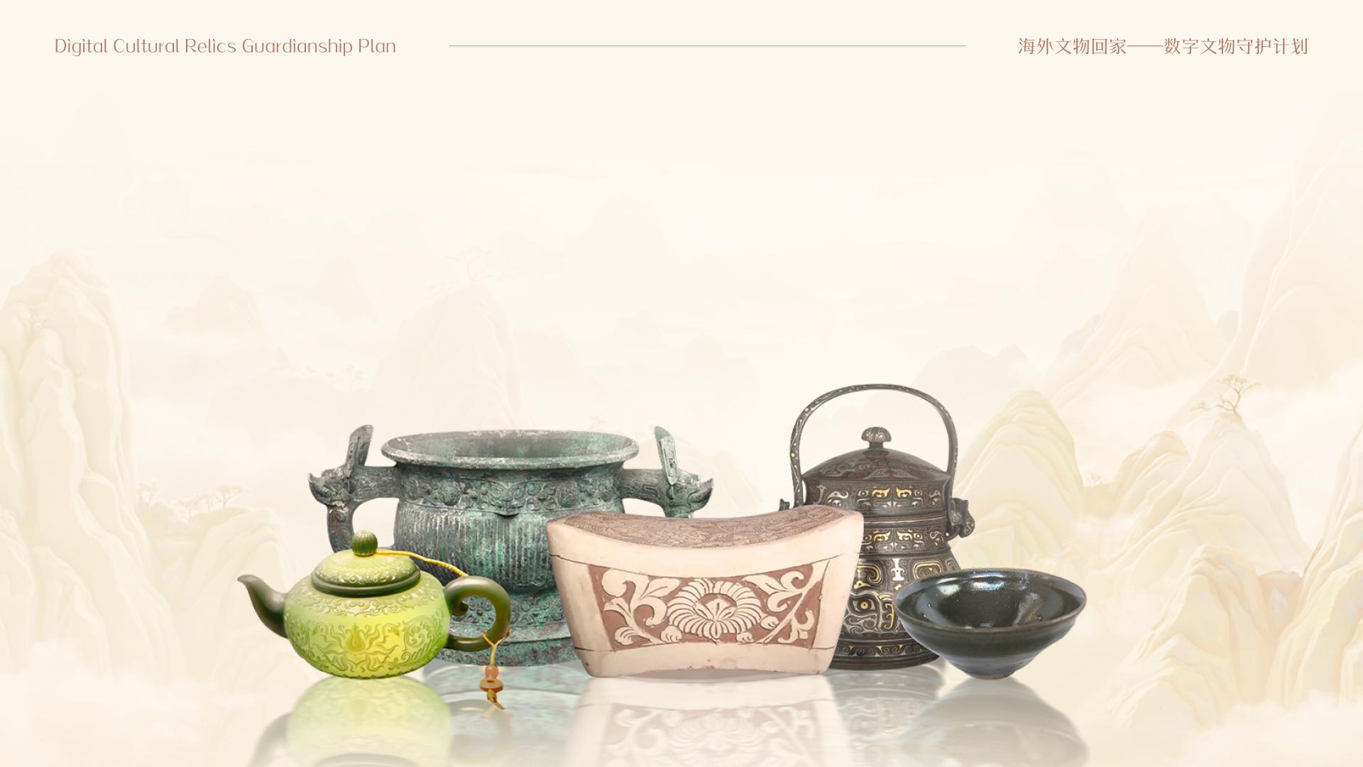 London Design Awards Winner - Digital Cultural Relics Guardianship Plan