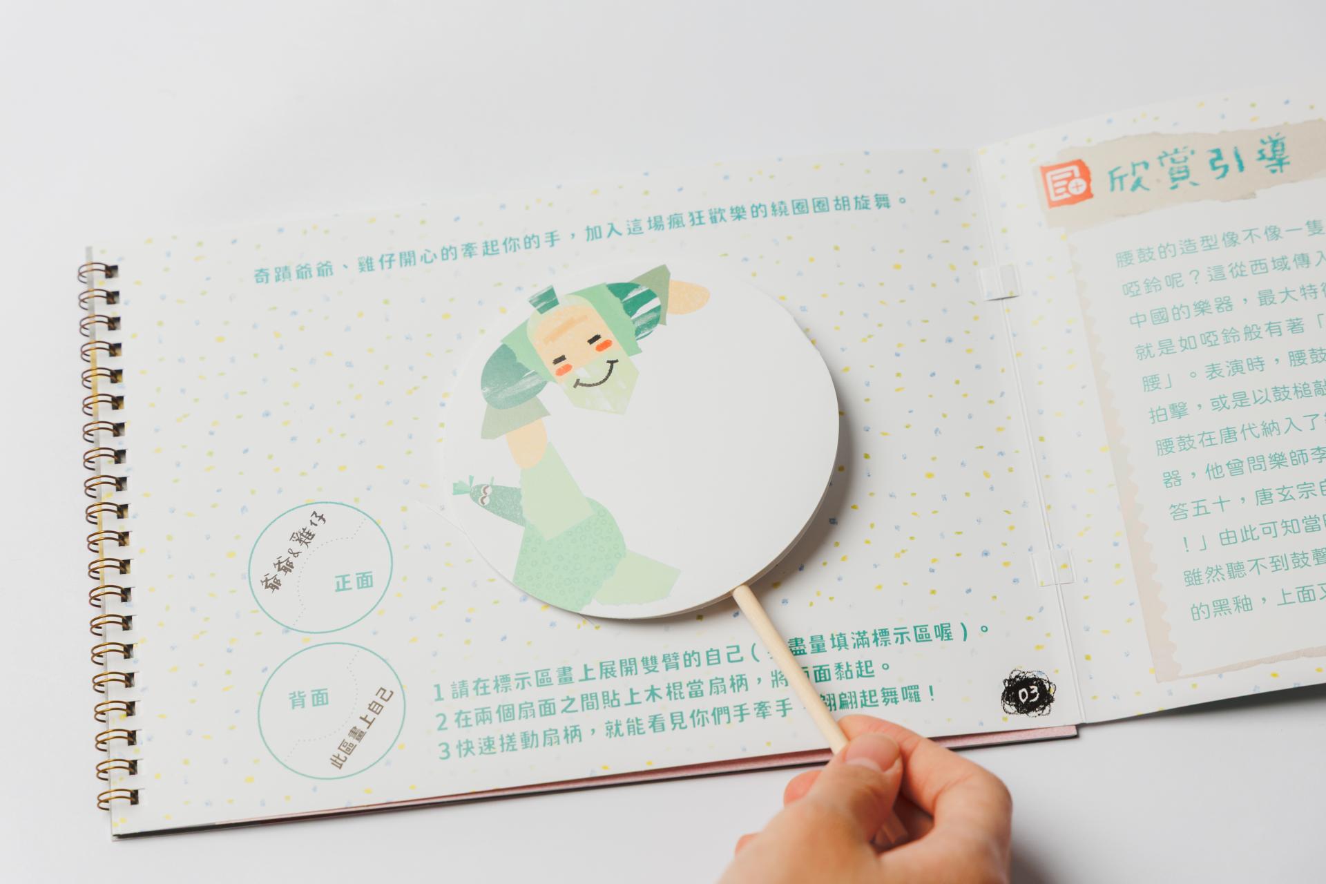 London Design Awards Winner - The NMH Hotel – Family Kits to Explore & Experience