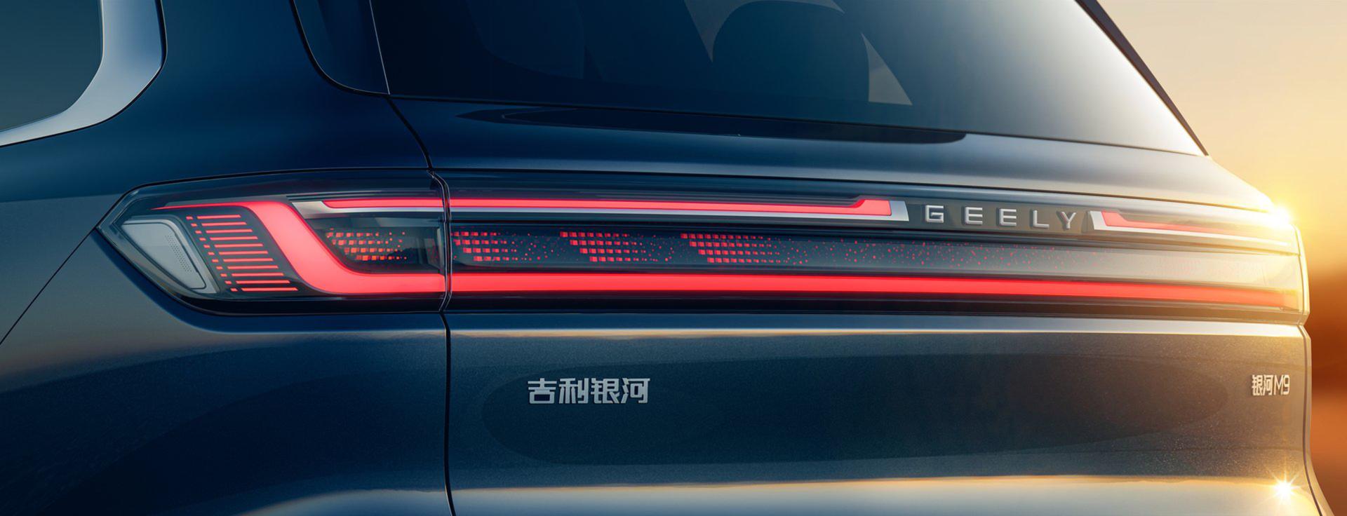 London Design Awards Winner - Starry Ripples—Geely Galaxy M9’s Intelligent Lighting System